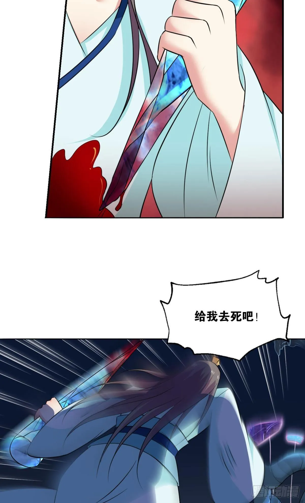 请死 第29页