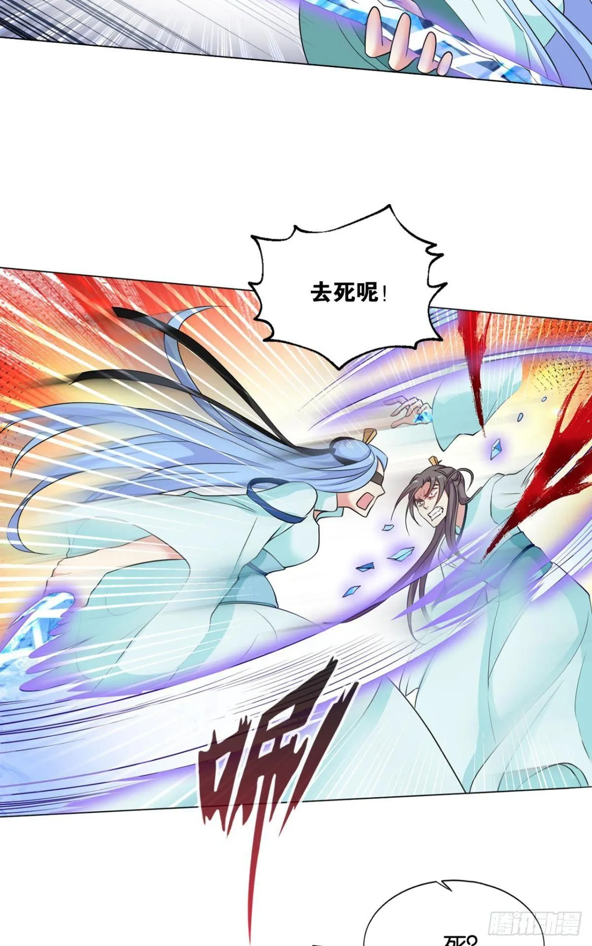 请死 第33页
