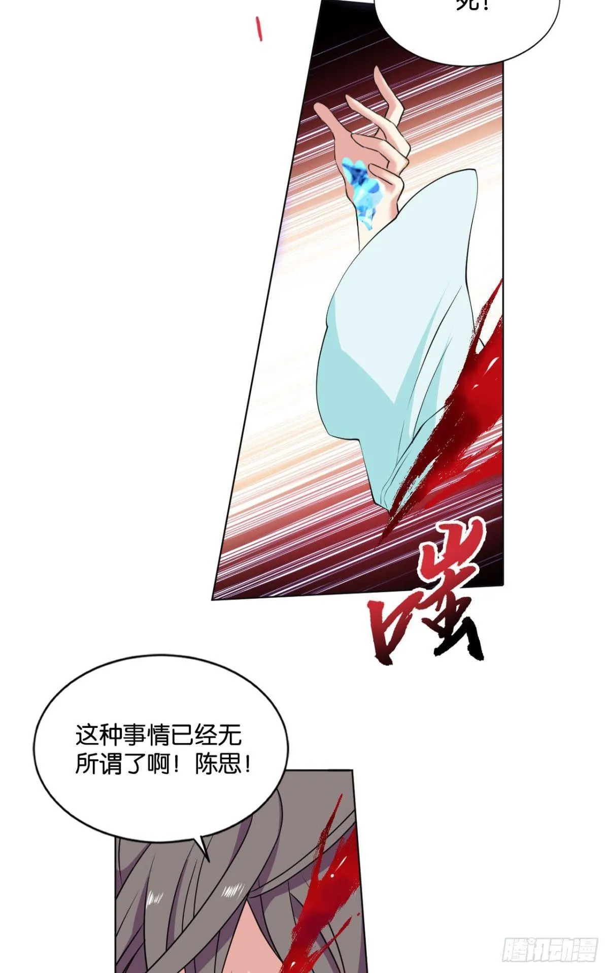 请死 第34页