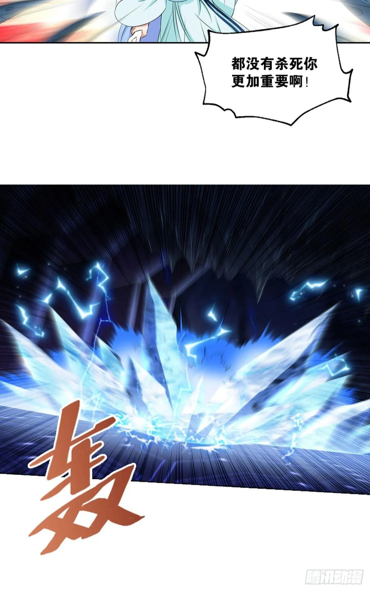 请死 第39页