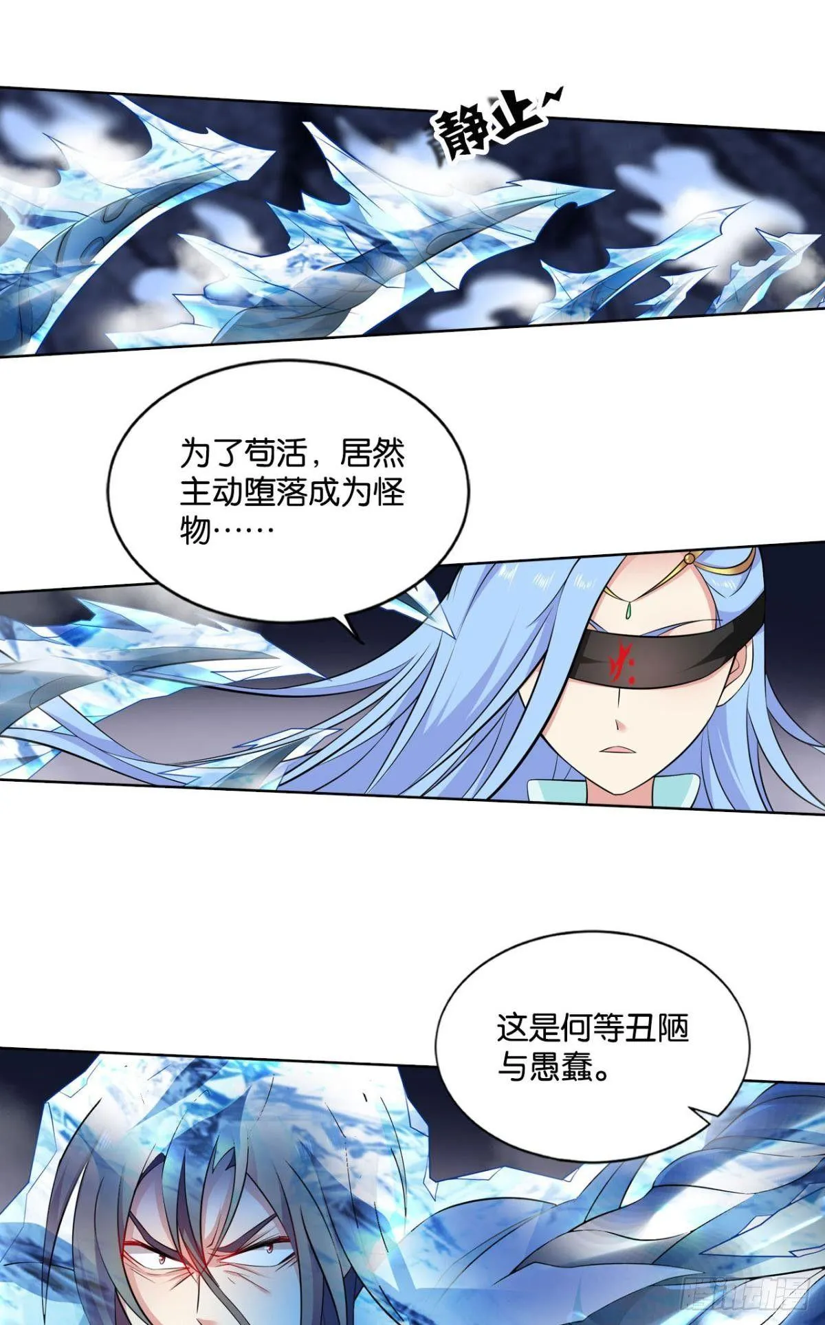 请死 第40页