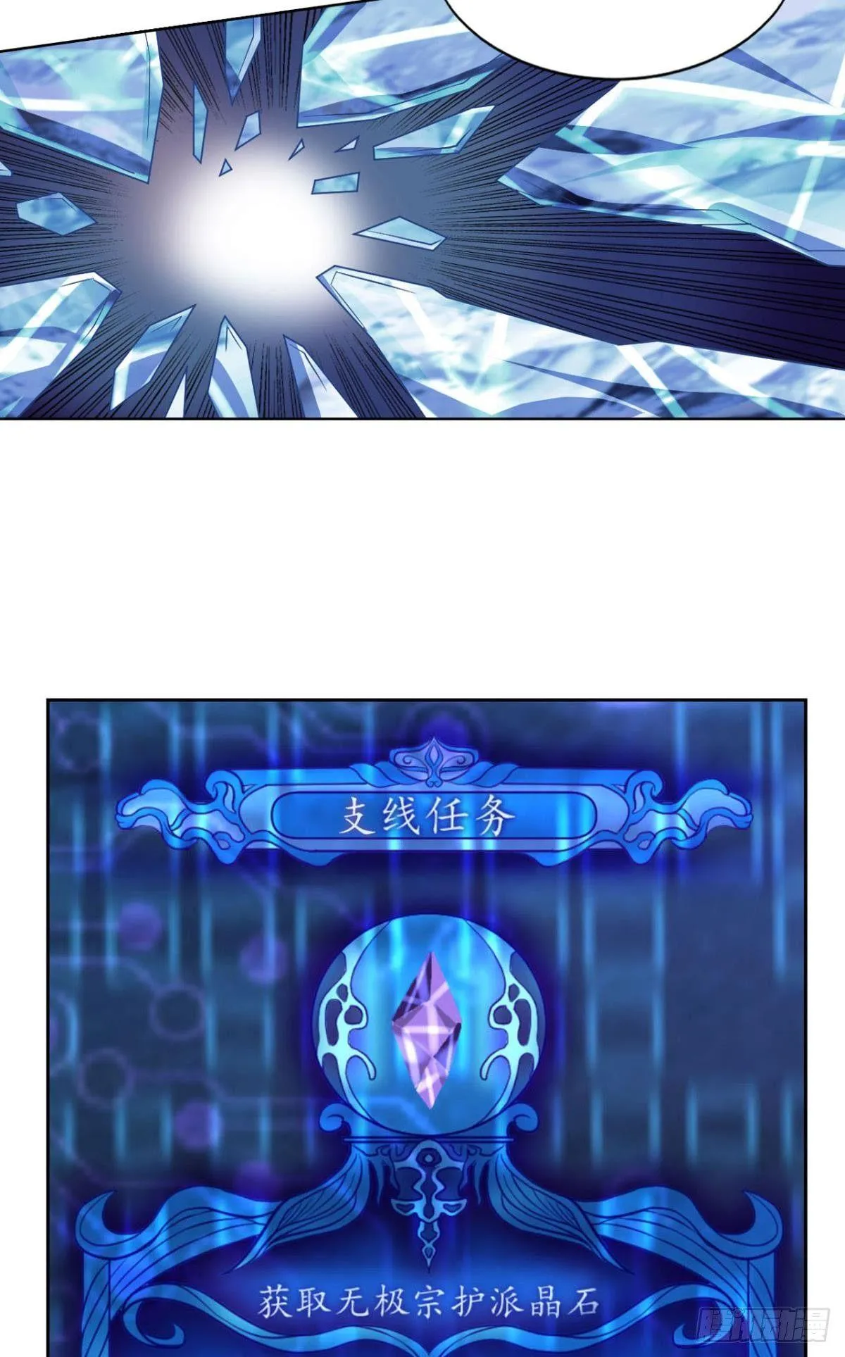 请死 第42页