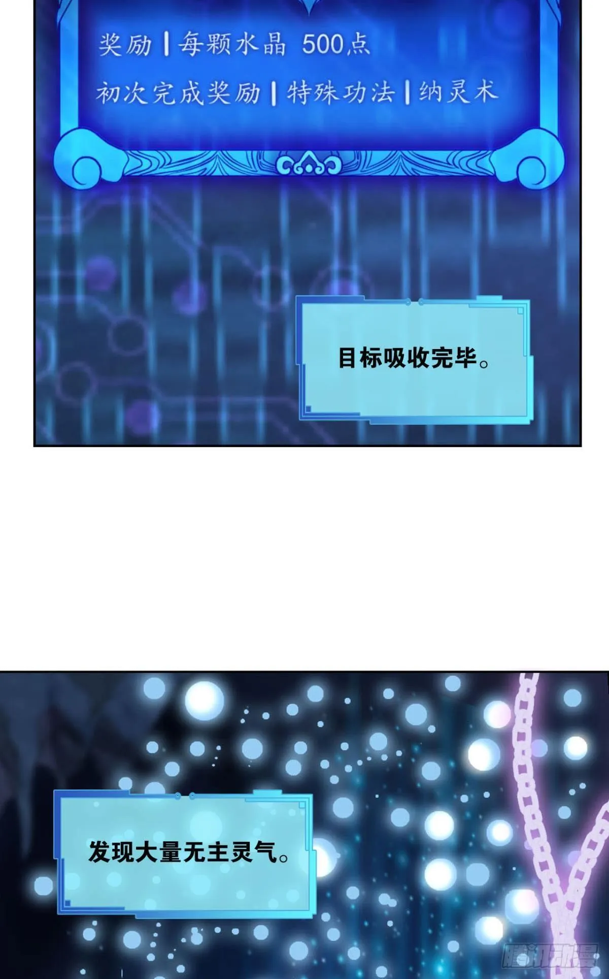 请死 第43页