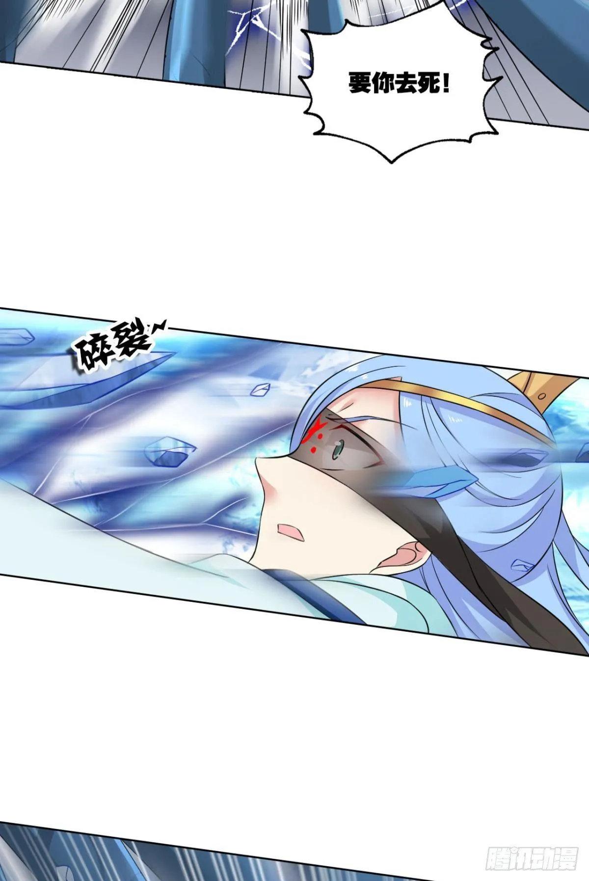 请死 第54页