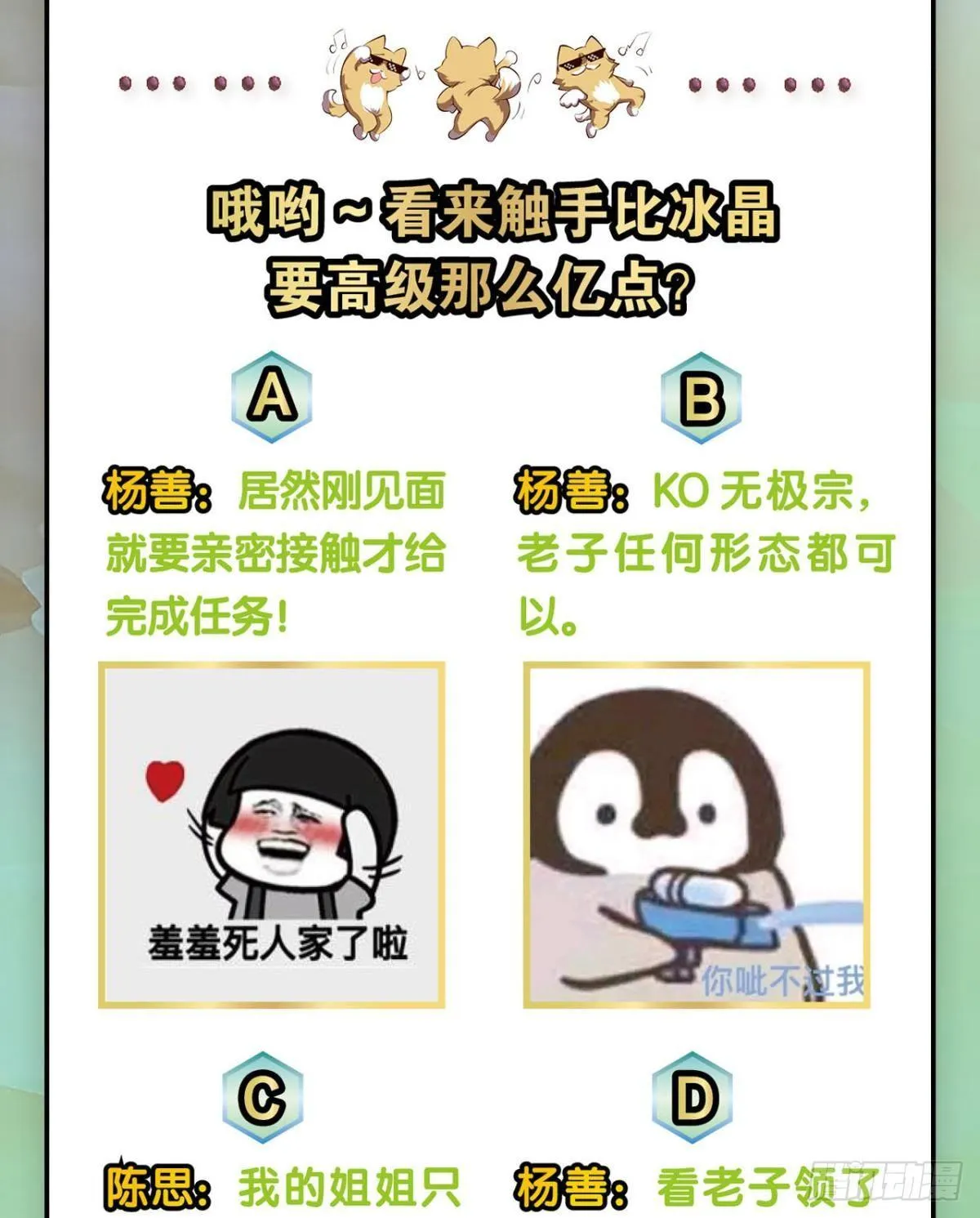 请死 第57页