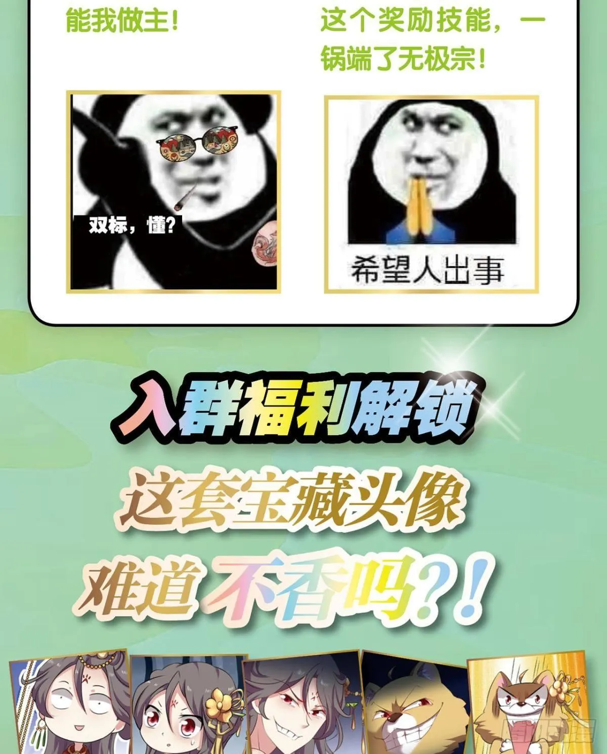 请死 第58页