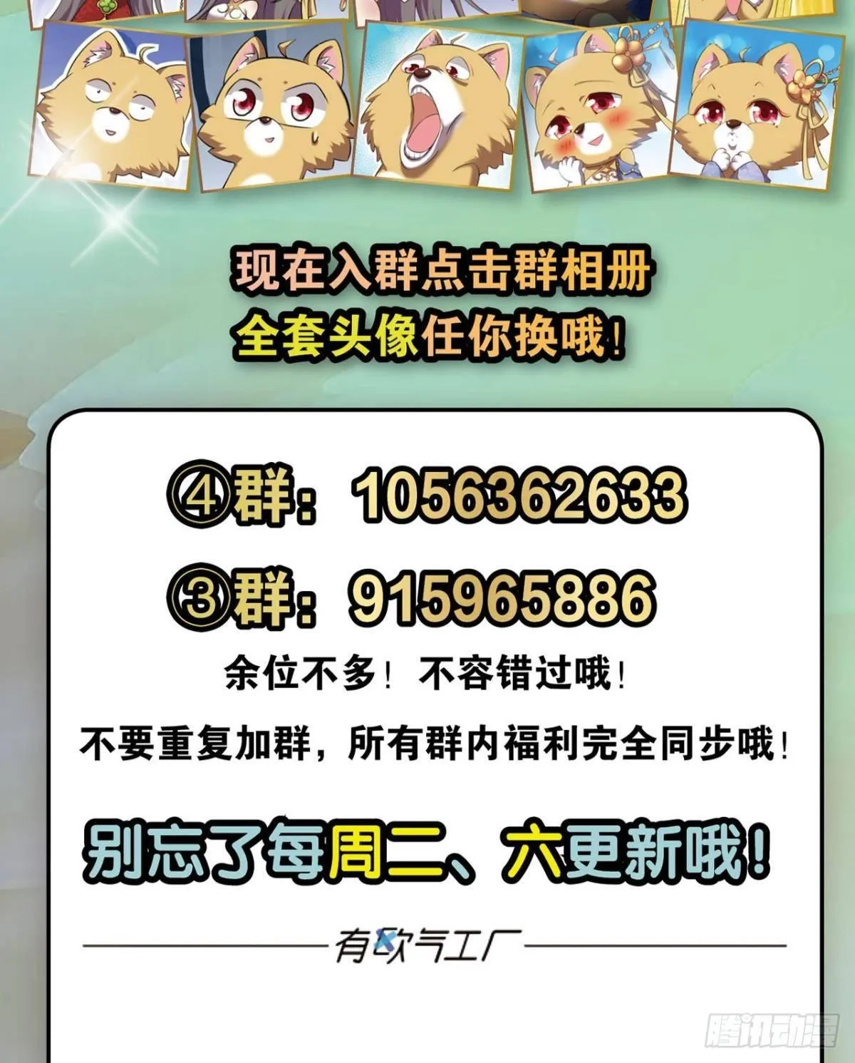 请死 第59页