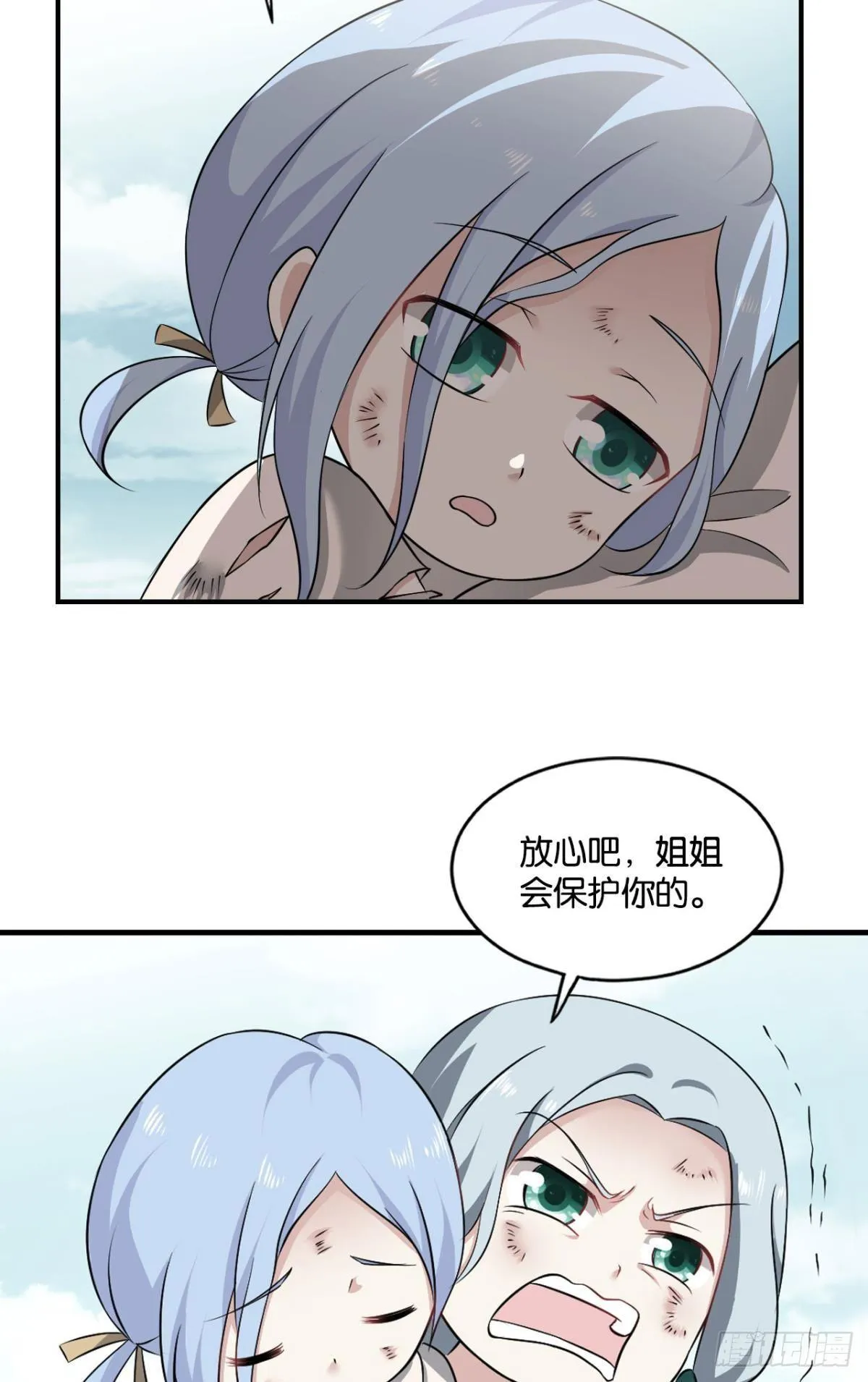 来世？你也配？ 第3页