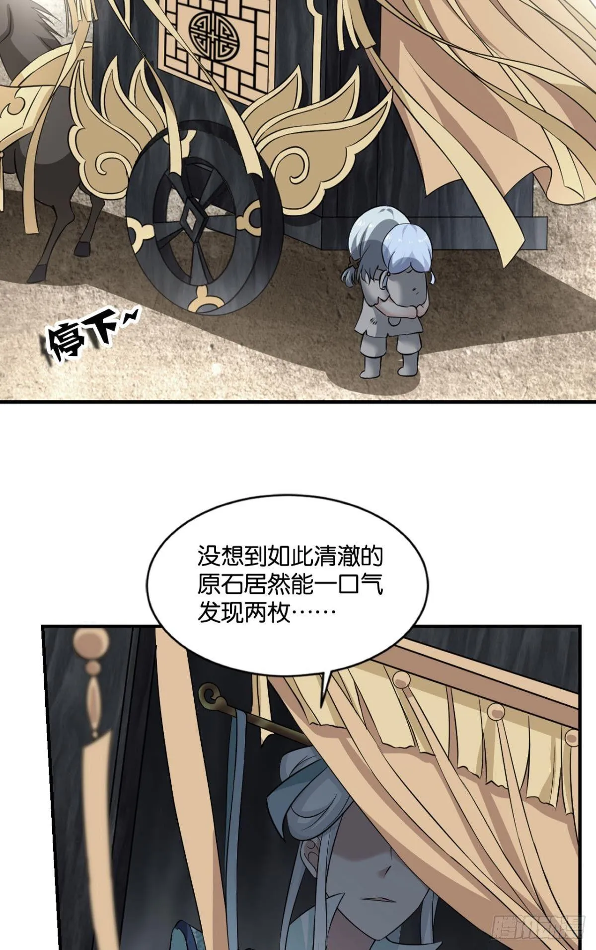 来世？你也配？ 第5页