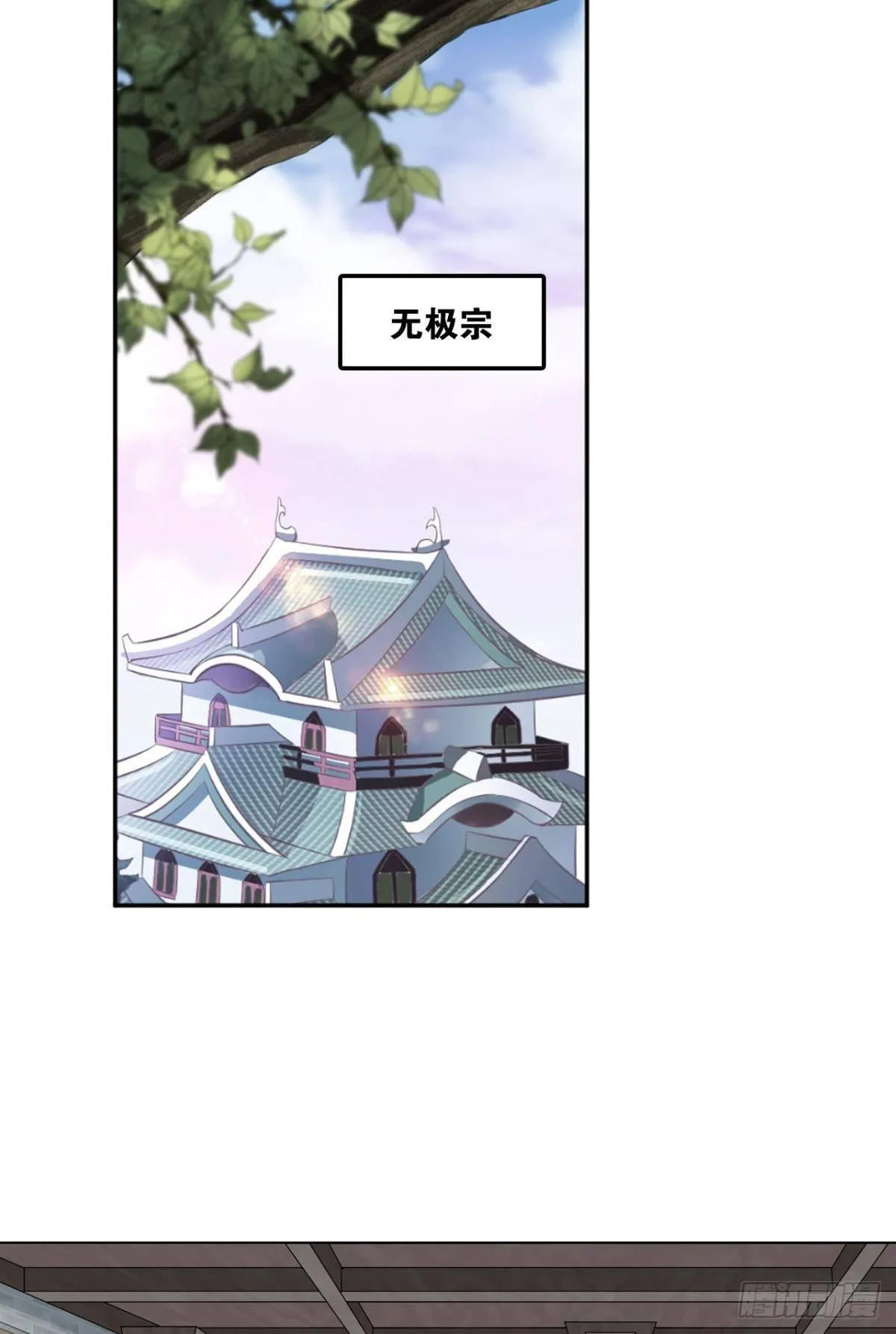 来世？你也配？ 第10页