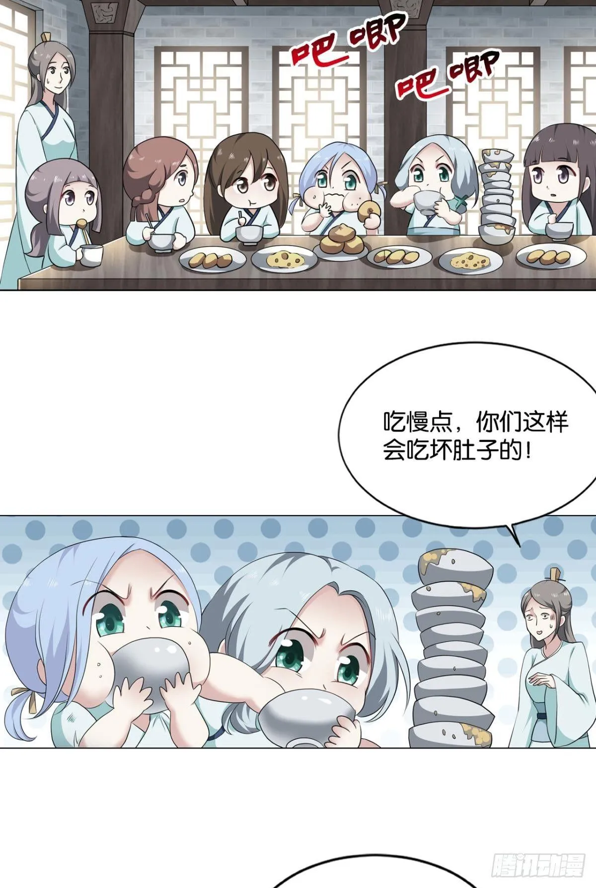 来世？你也配？ 第11页