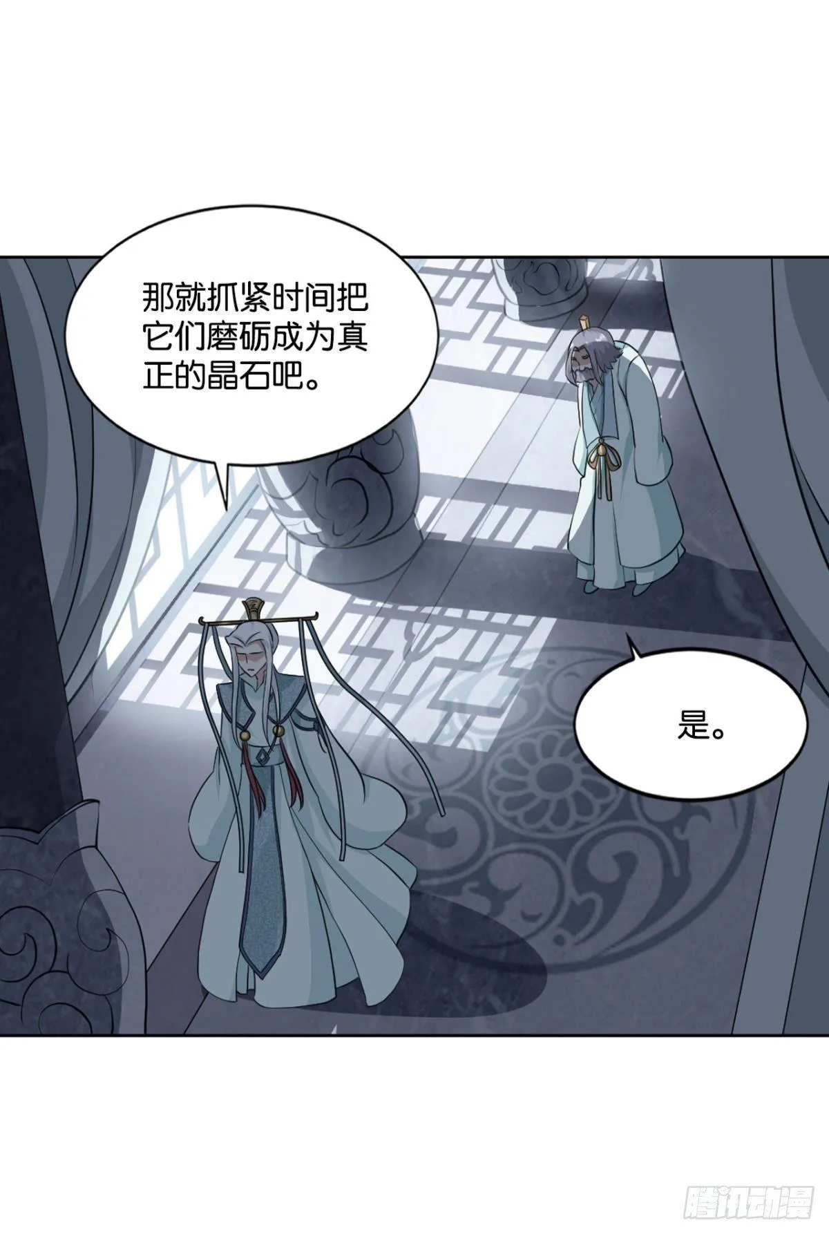 来世？你也配？ 第14页