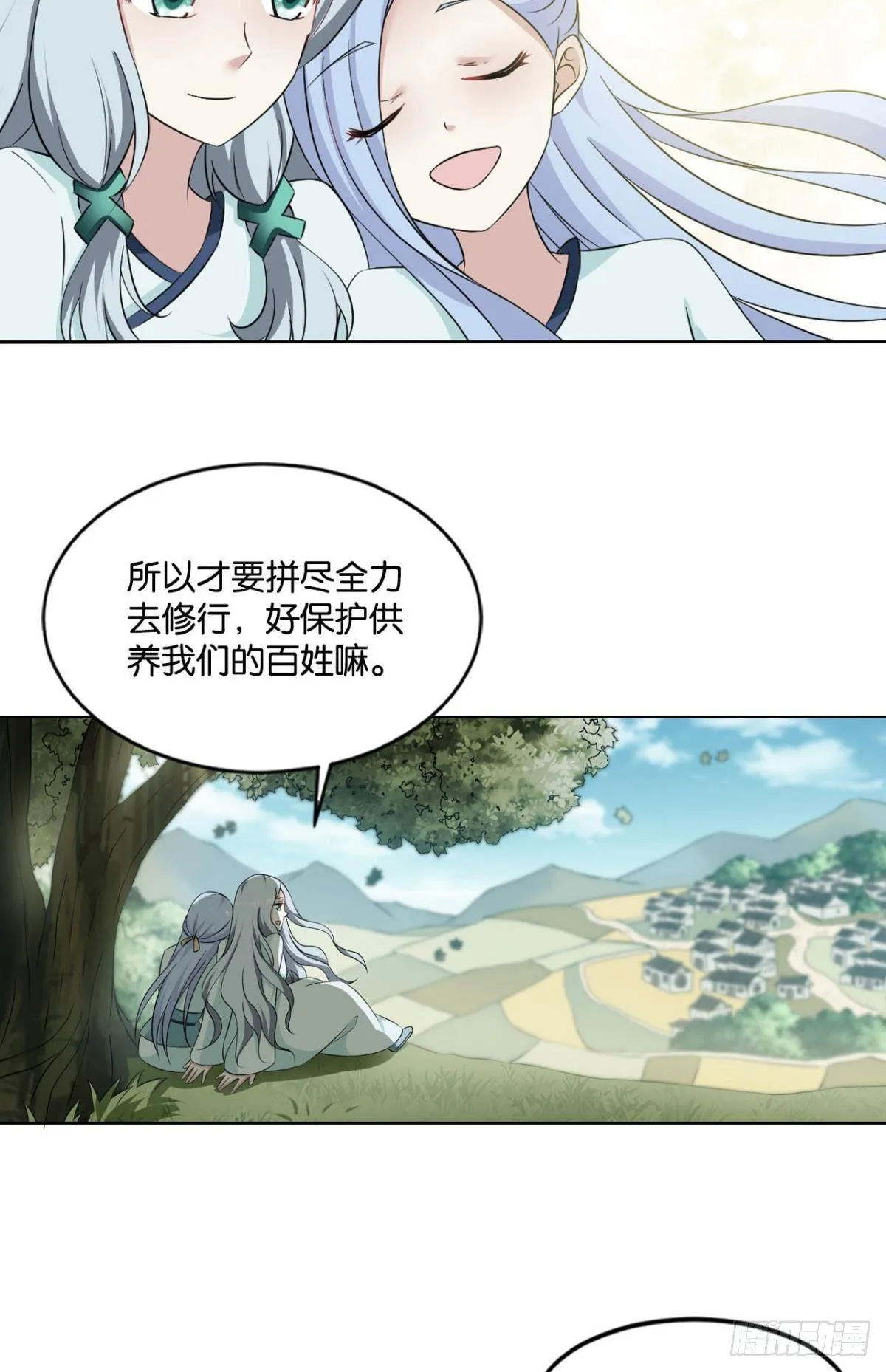 来世？你也配？ 第19页