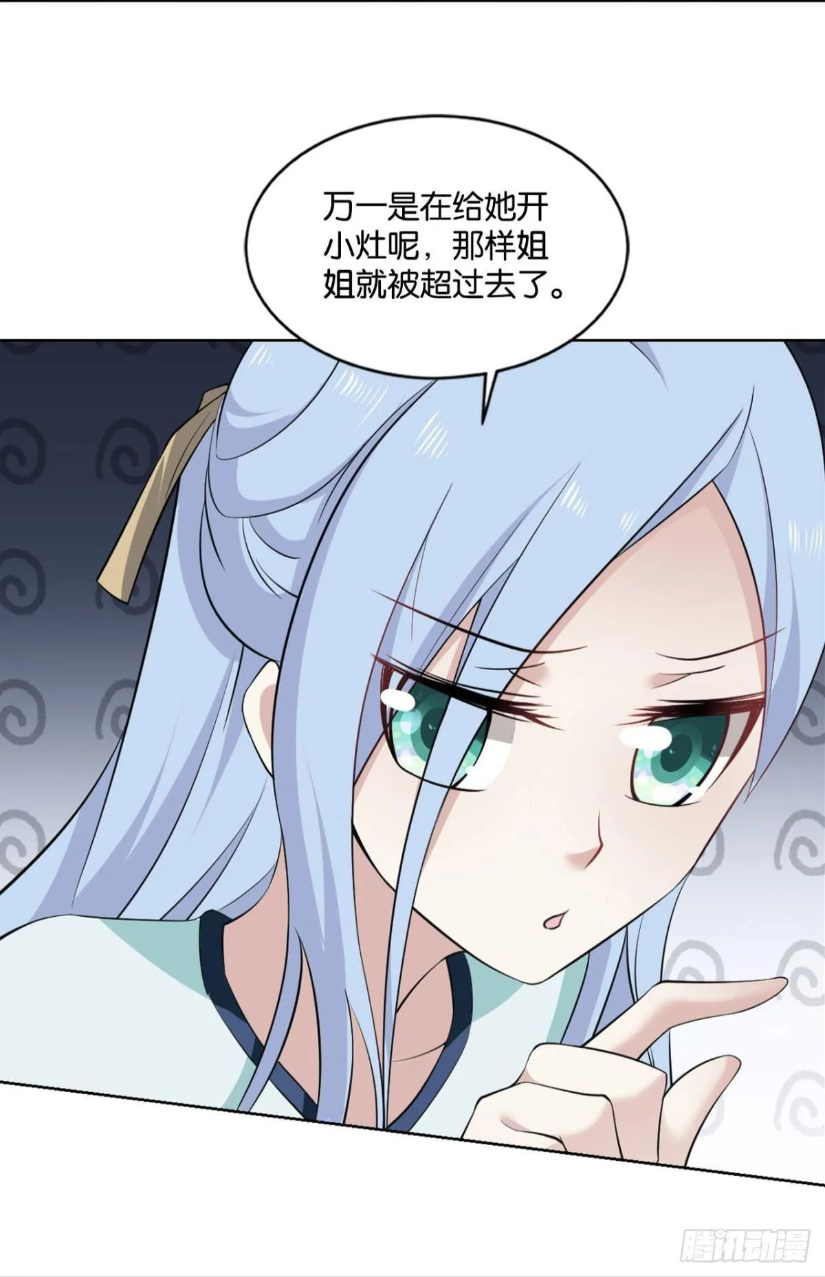 来世？你也配？ 第24页