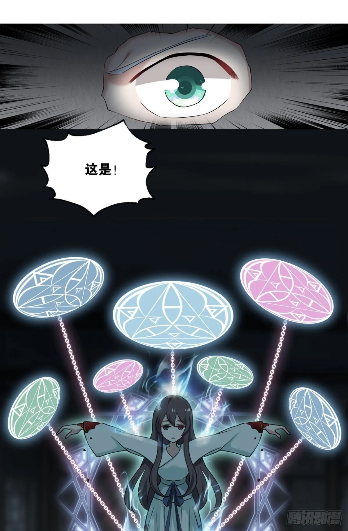 来世？你也配？ 第26页