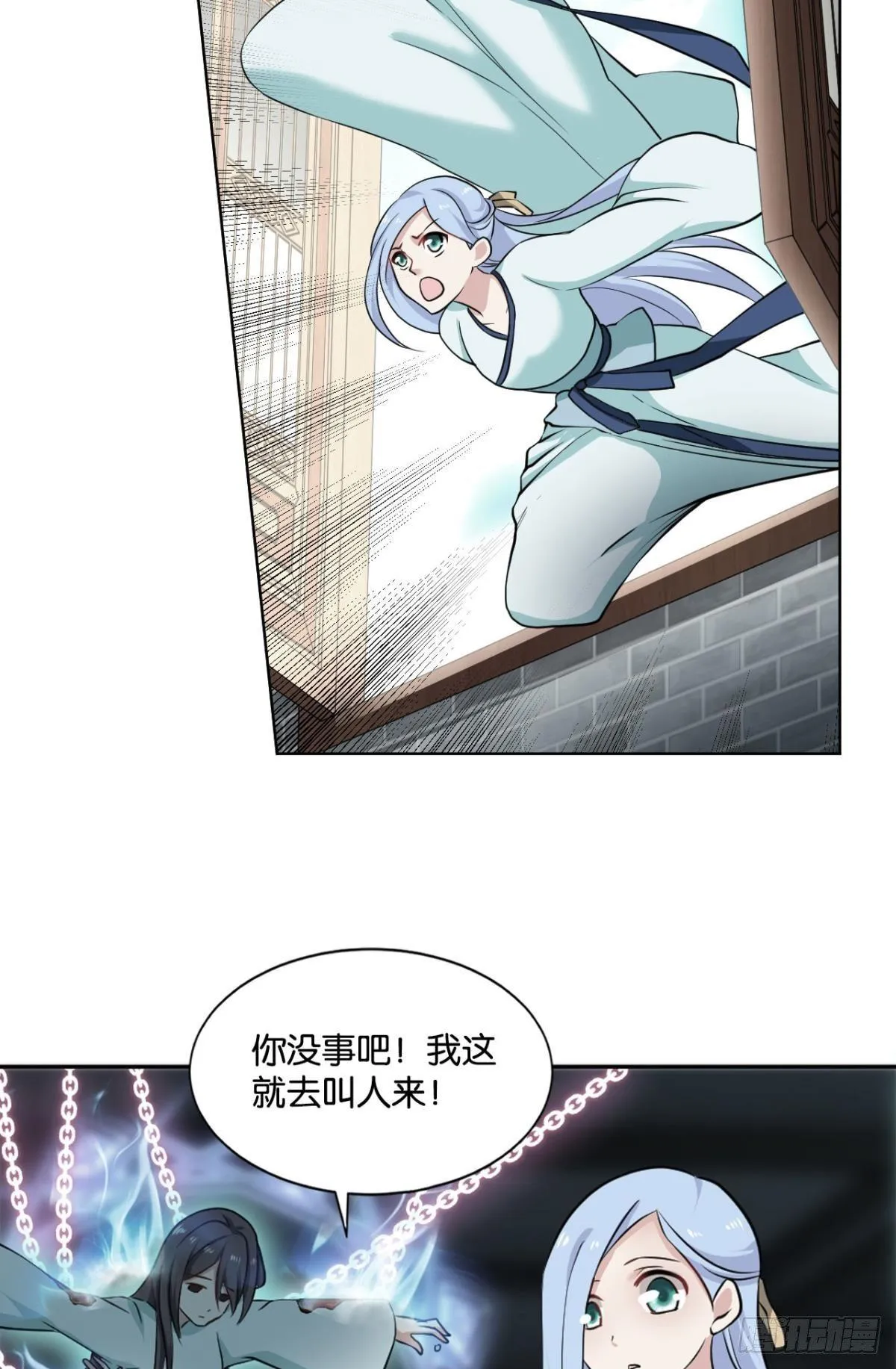 来世？你也配？ 第28页
