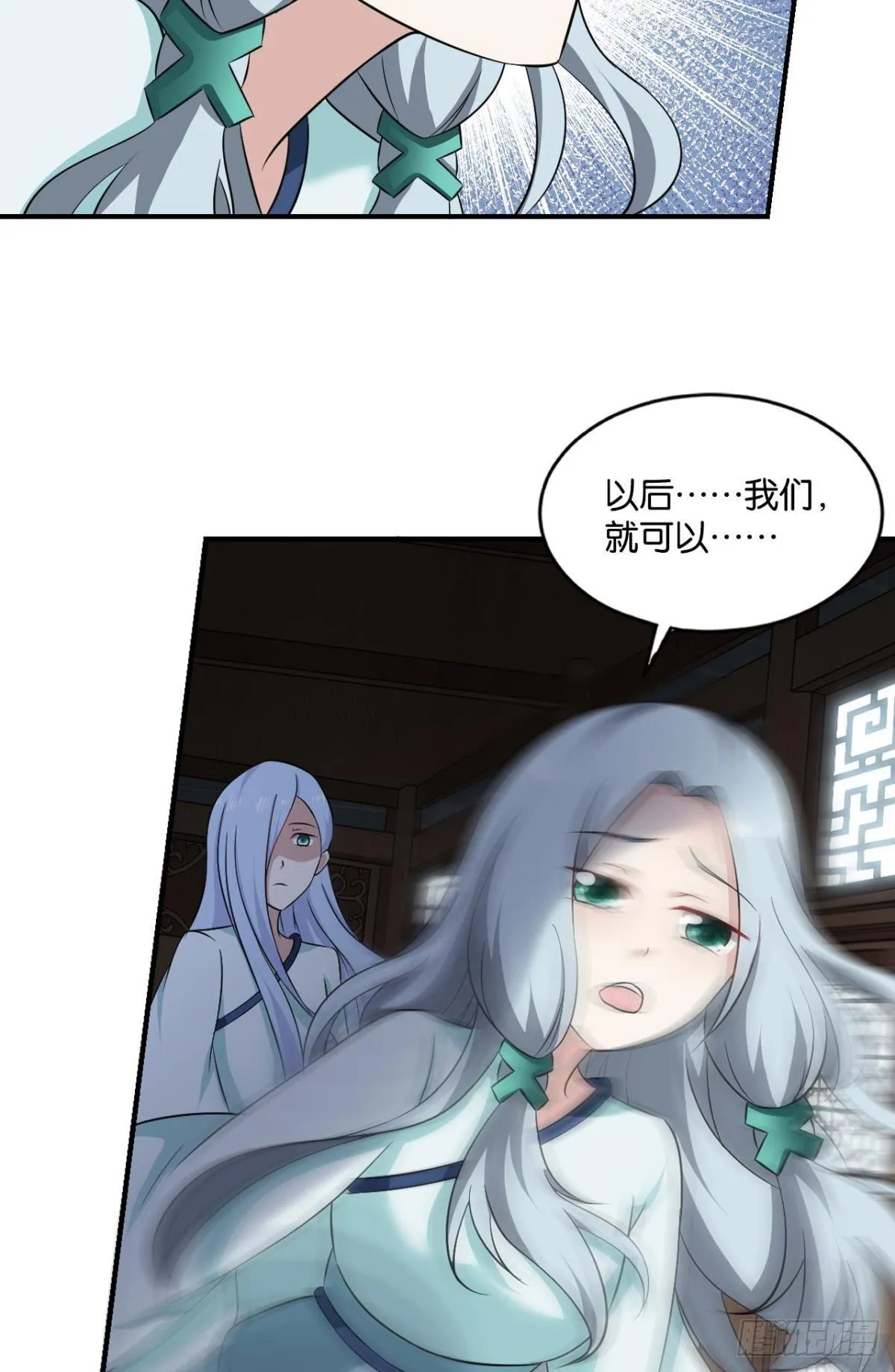 来世？你也配？ 第34页