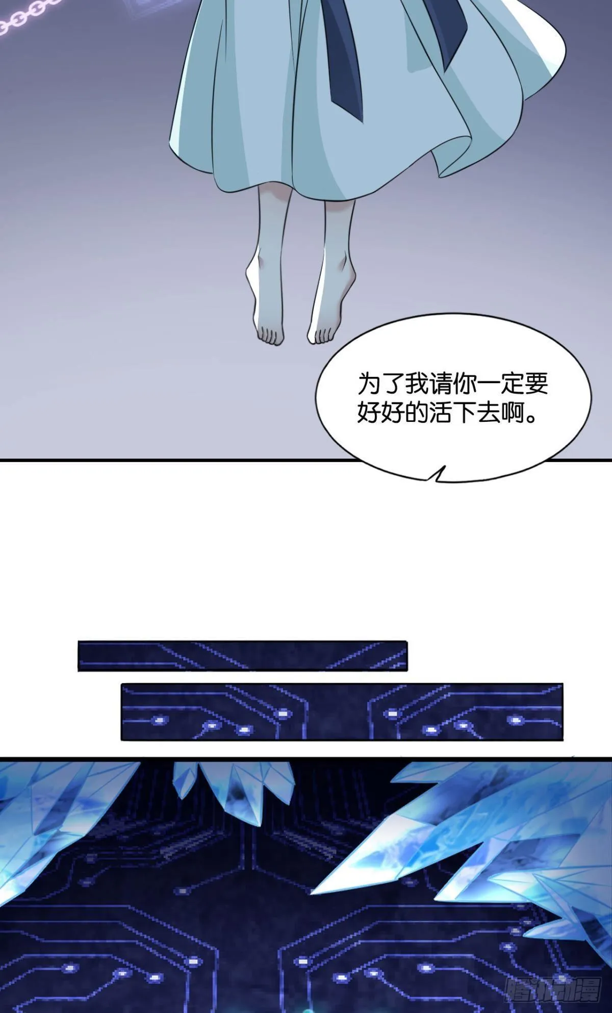 来世？你也配？ 第43页