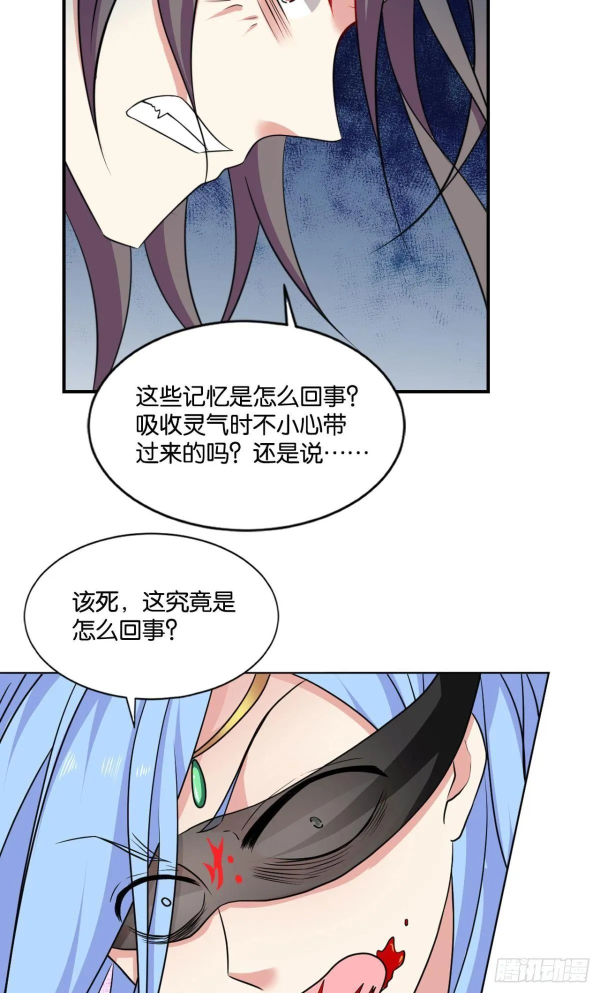 来世？你也配？ 第45页