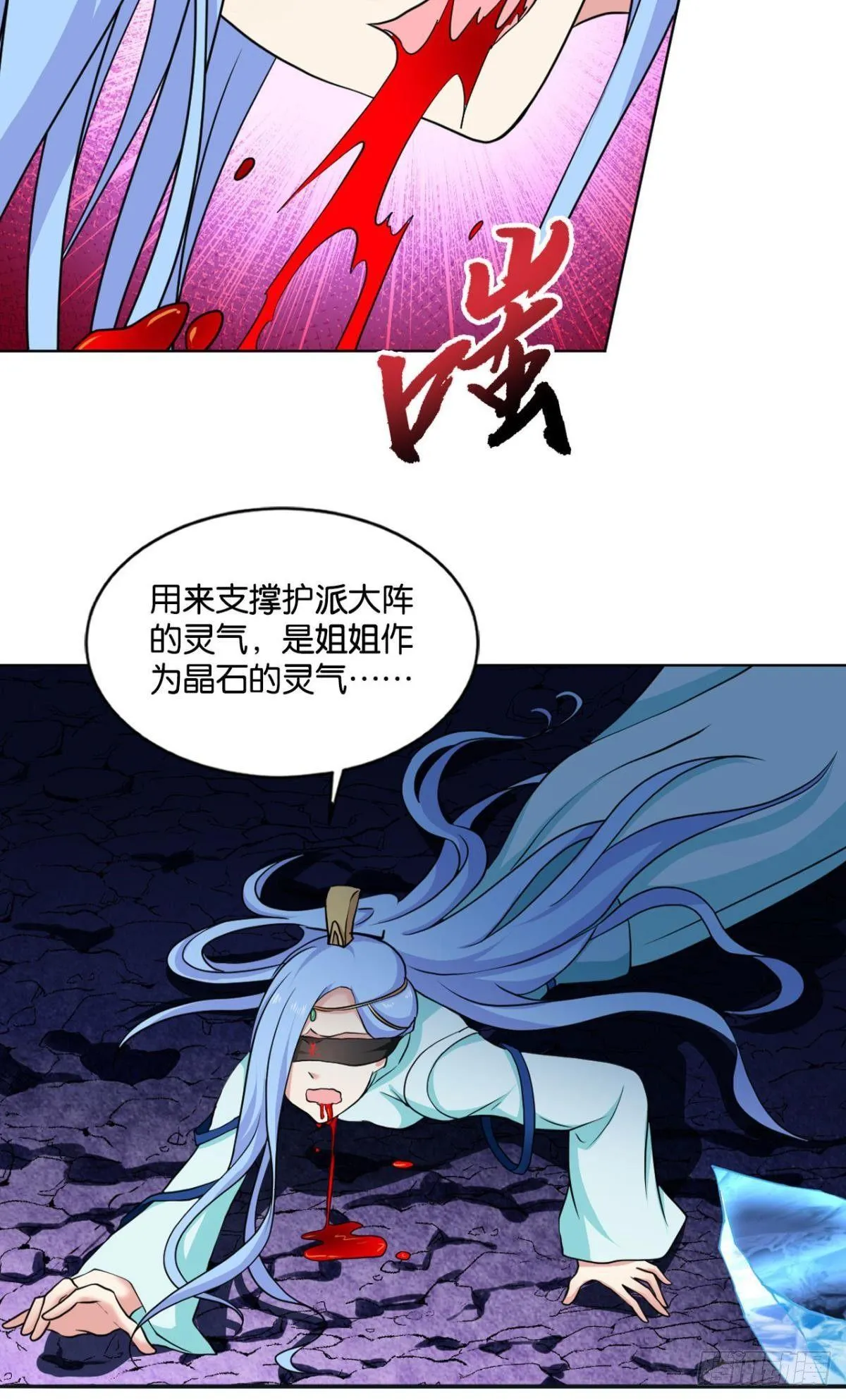 来世？你也配？ 第46页
