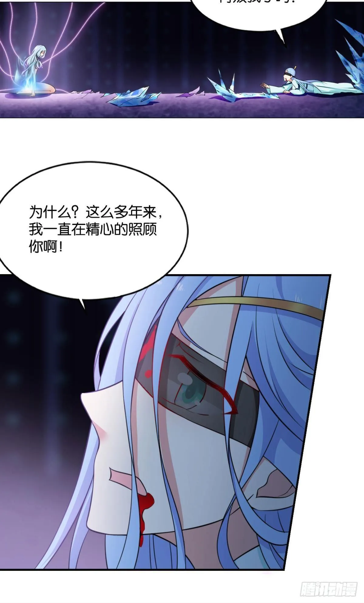 来世？你也配？ 第48页