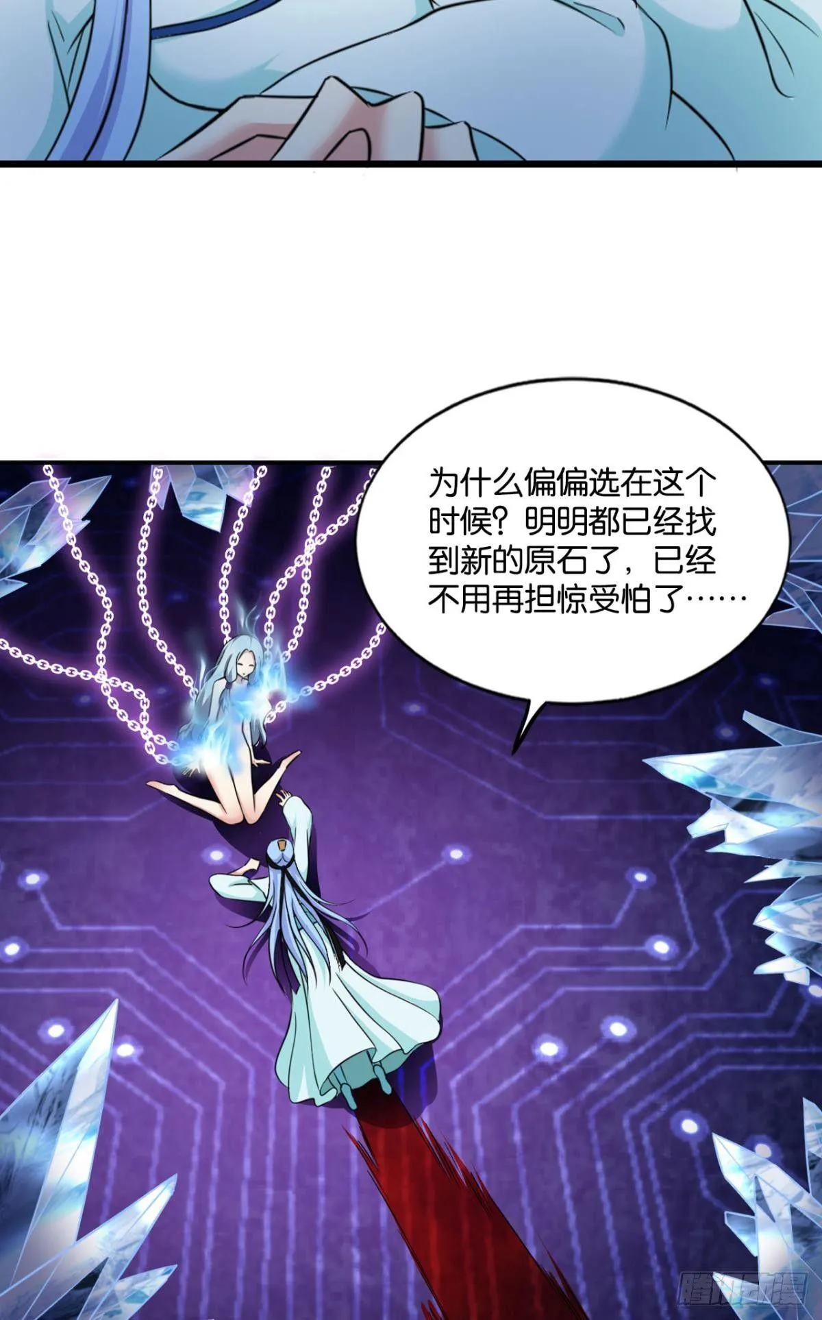 来世？你也配？ 第51页