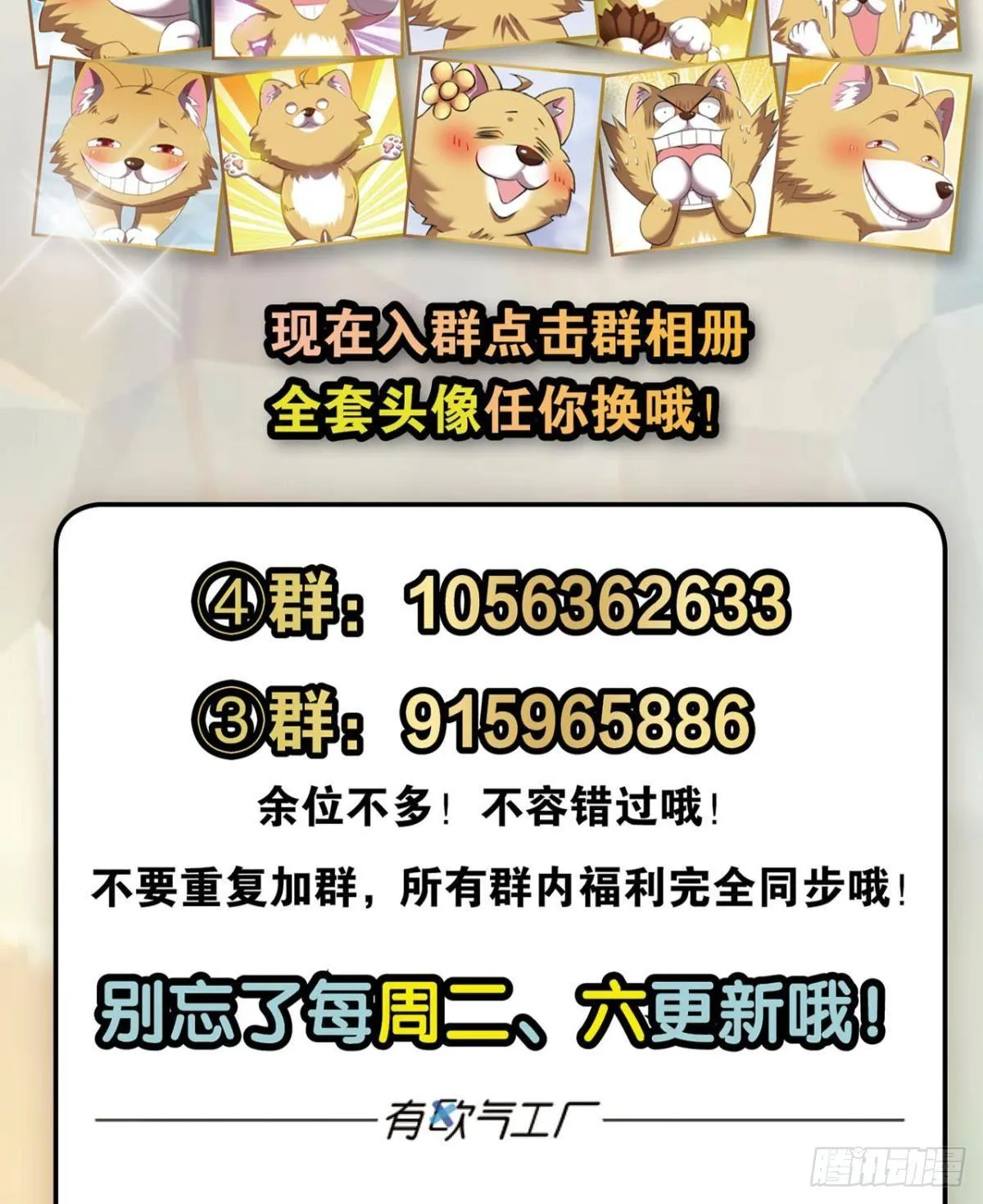来世？你也配？ 第60页