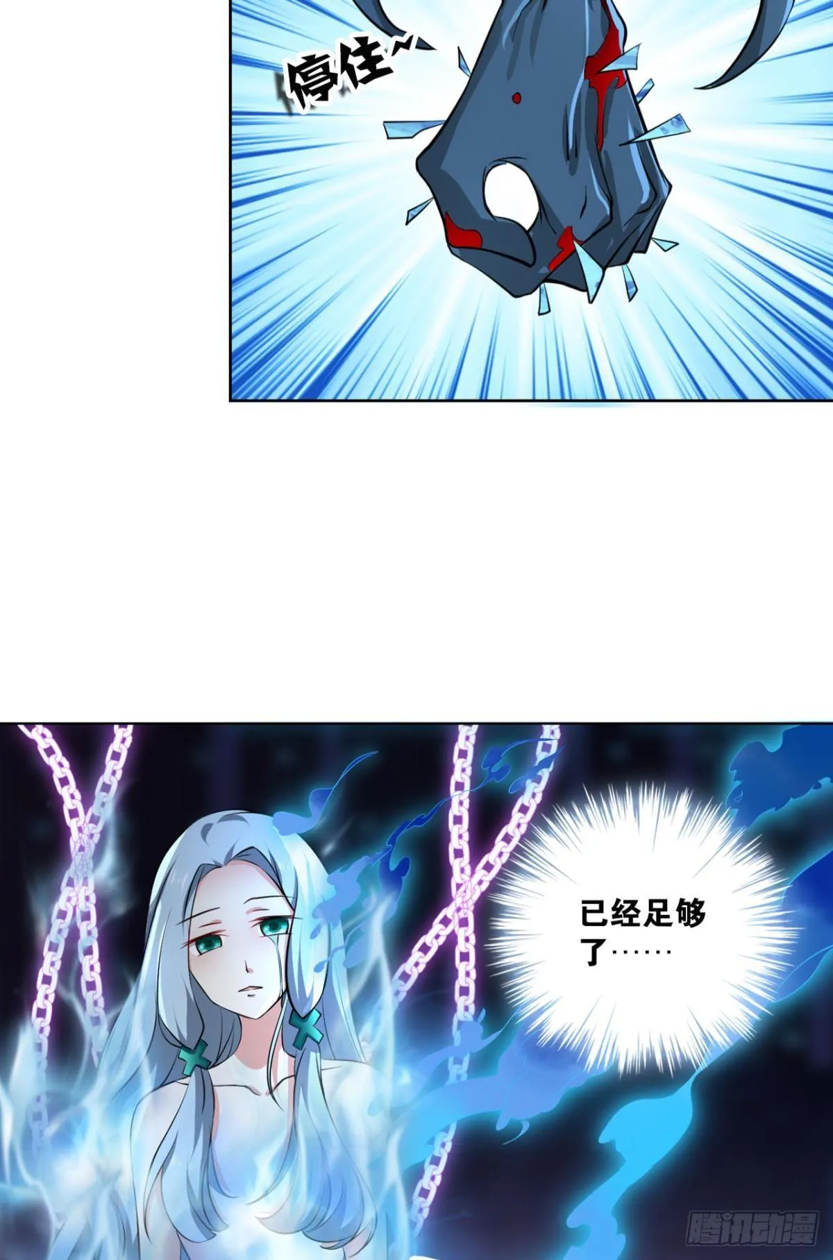 攻破宗门 第6页