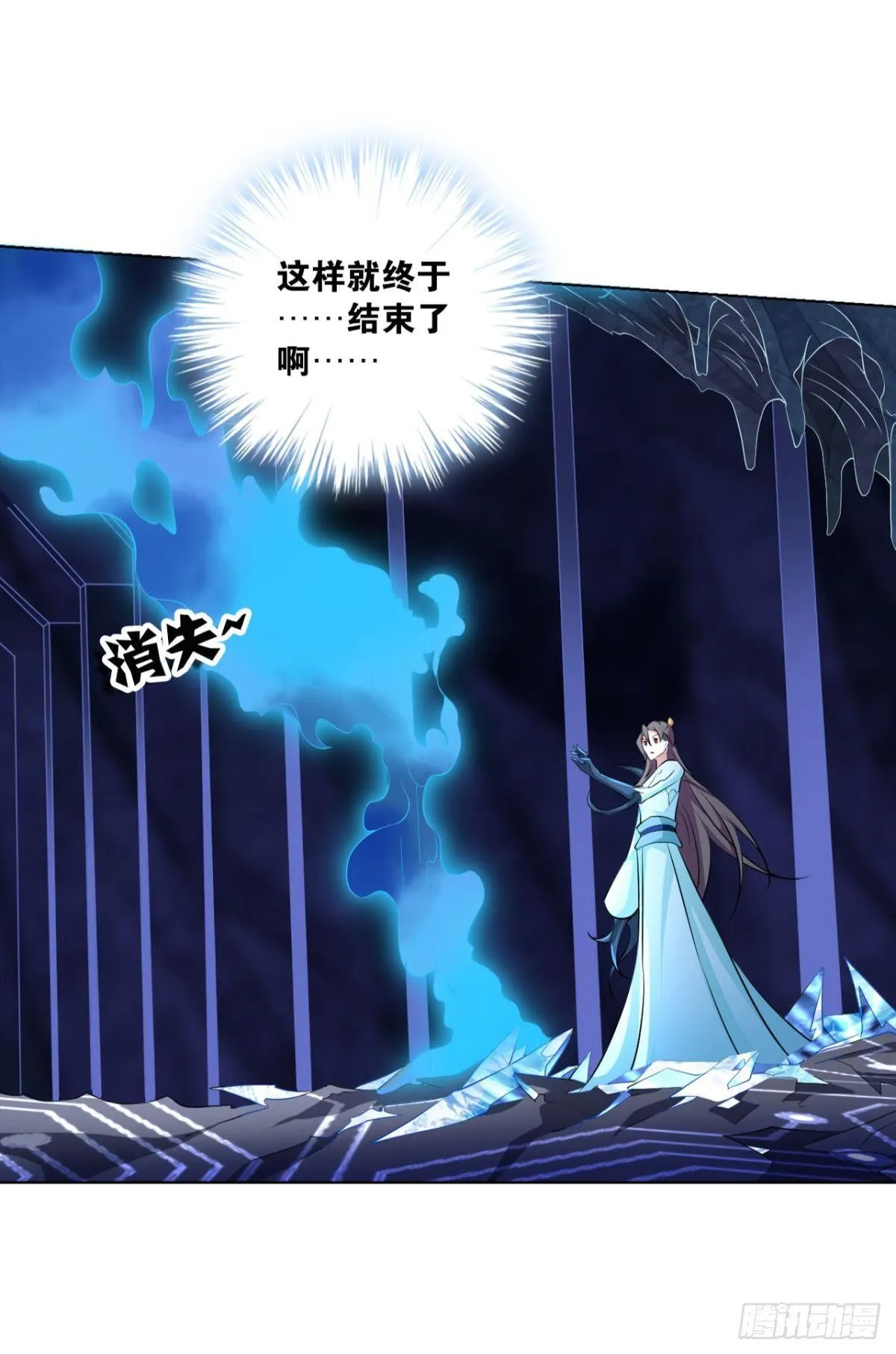 攻破宗门 第8页