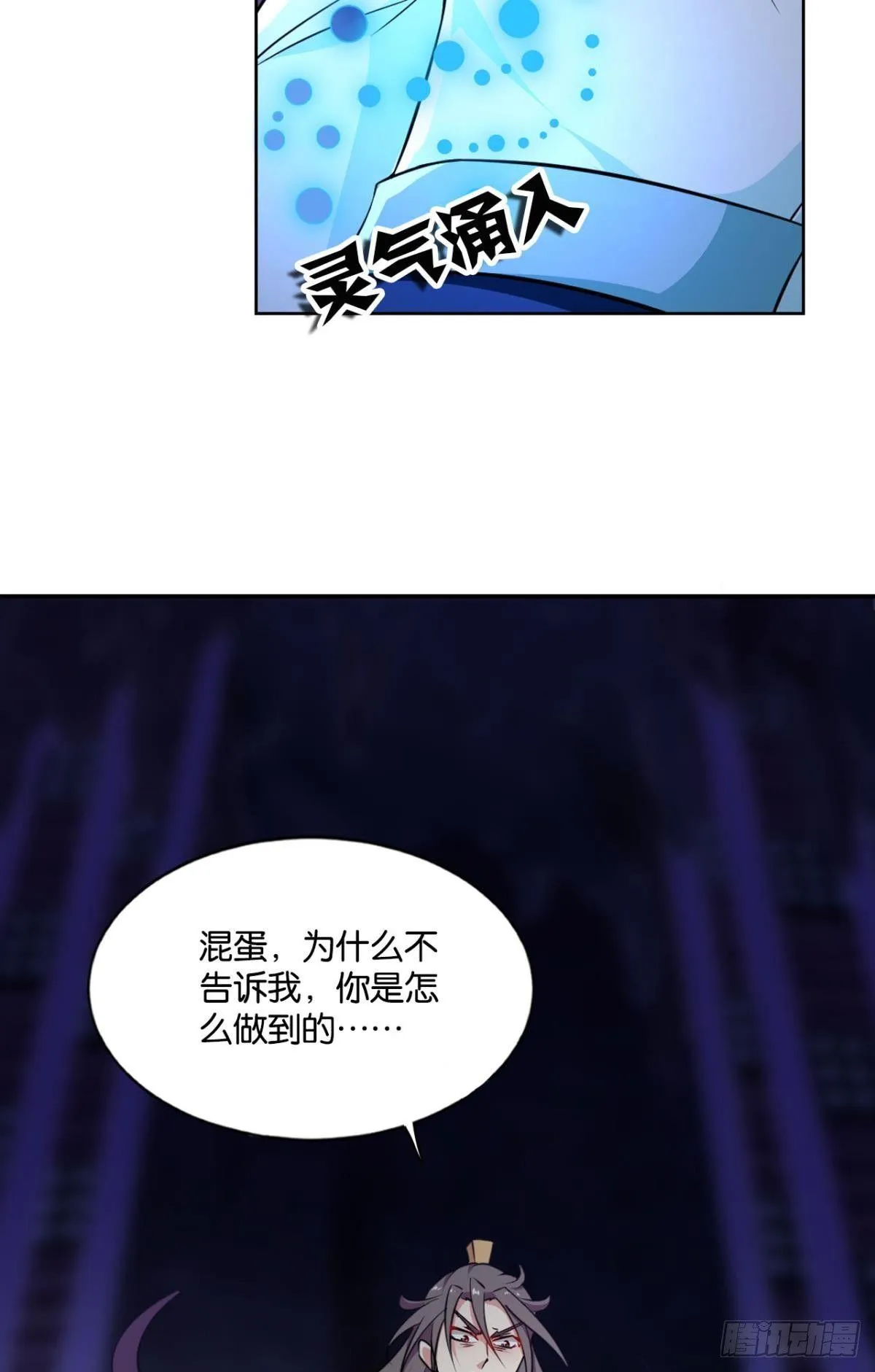 攻破宗门 第10页