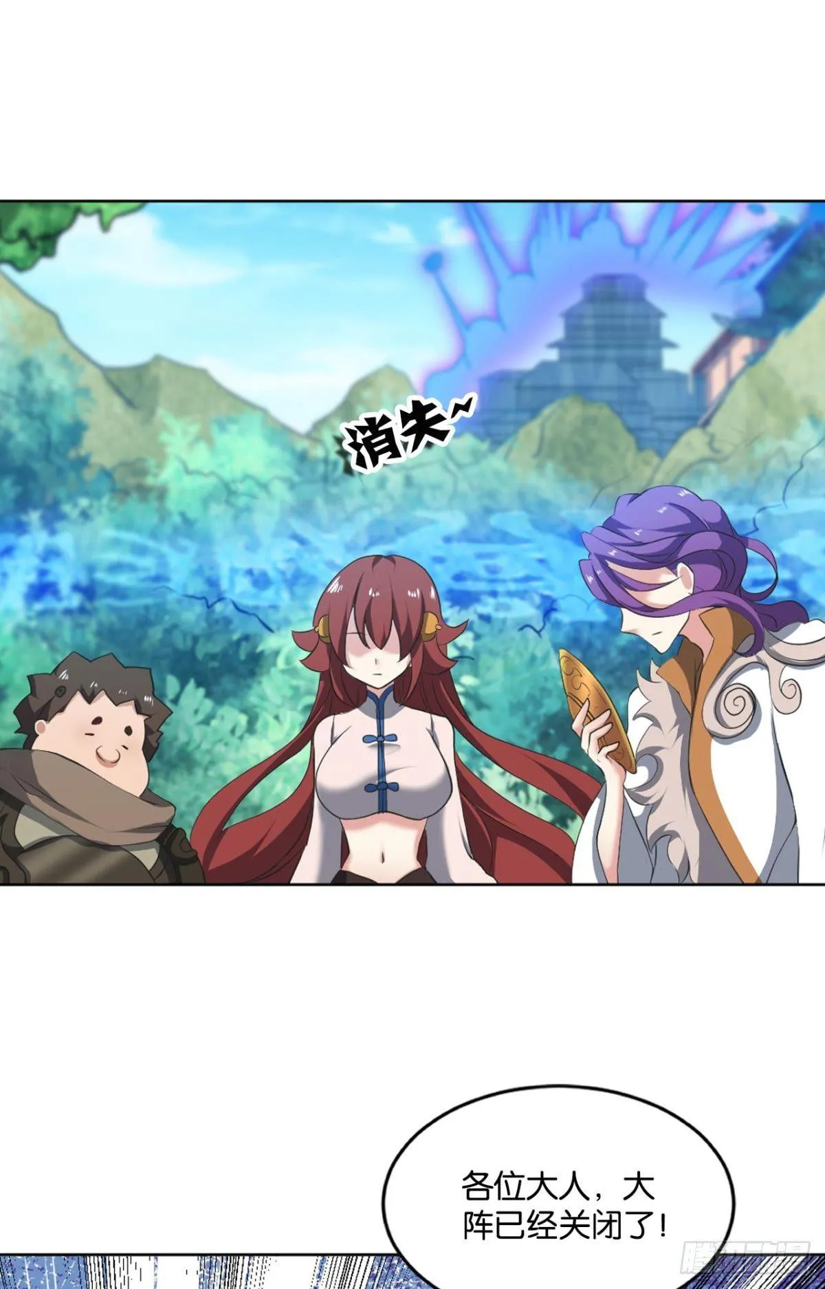 攻破宗门 第24页