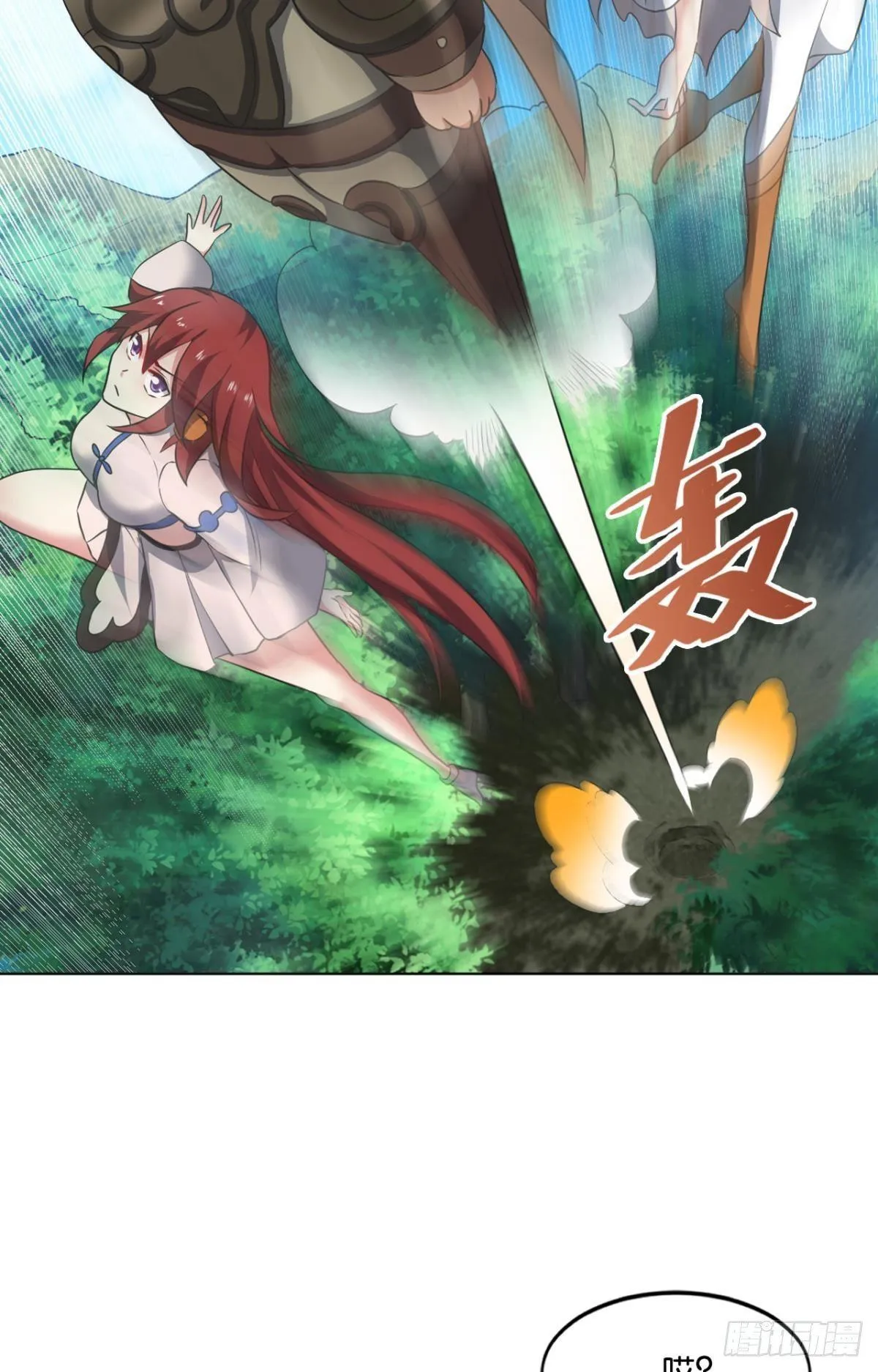 攻破宗门 第26页