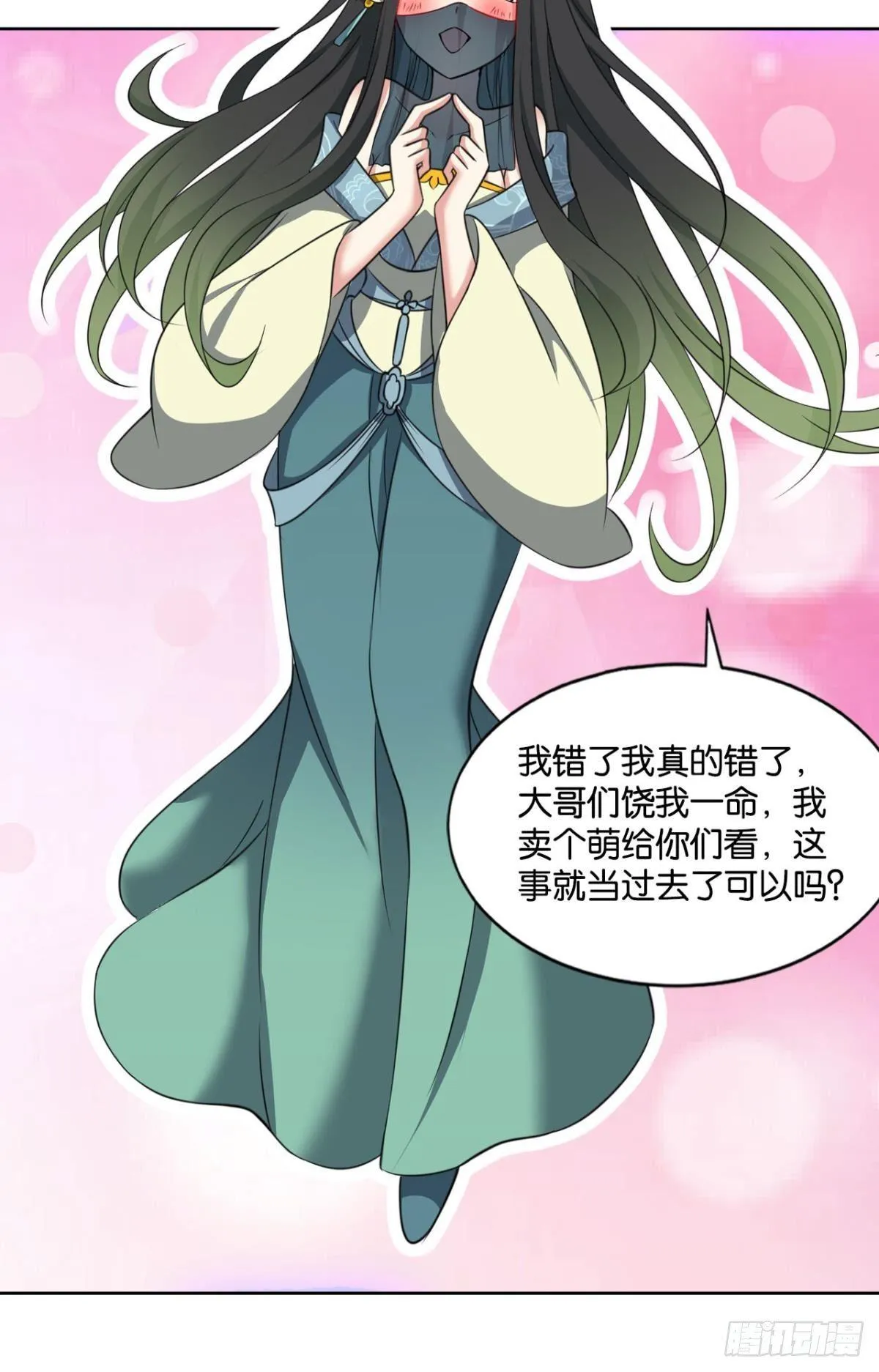 攻破宗门 第29页