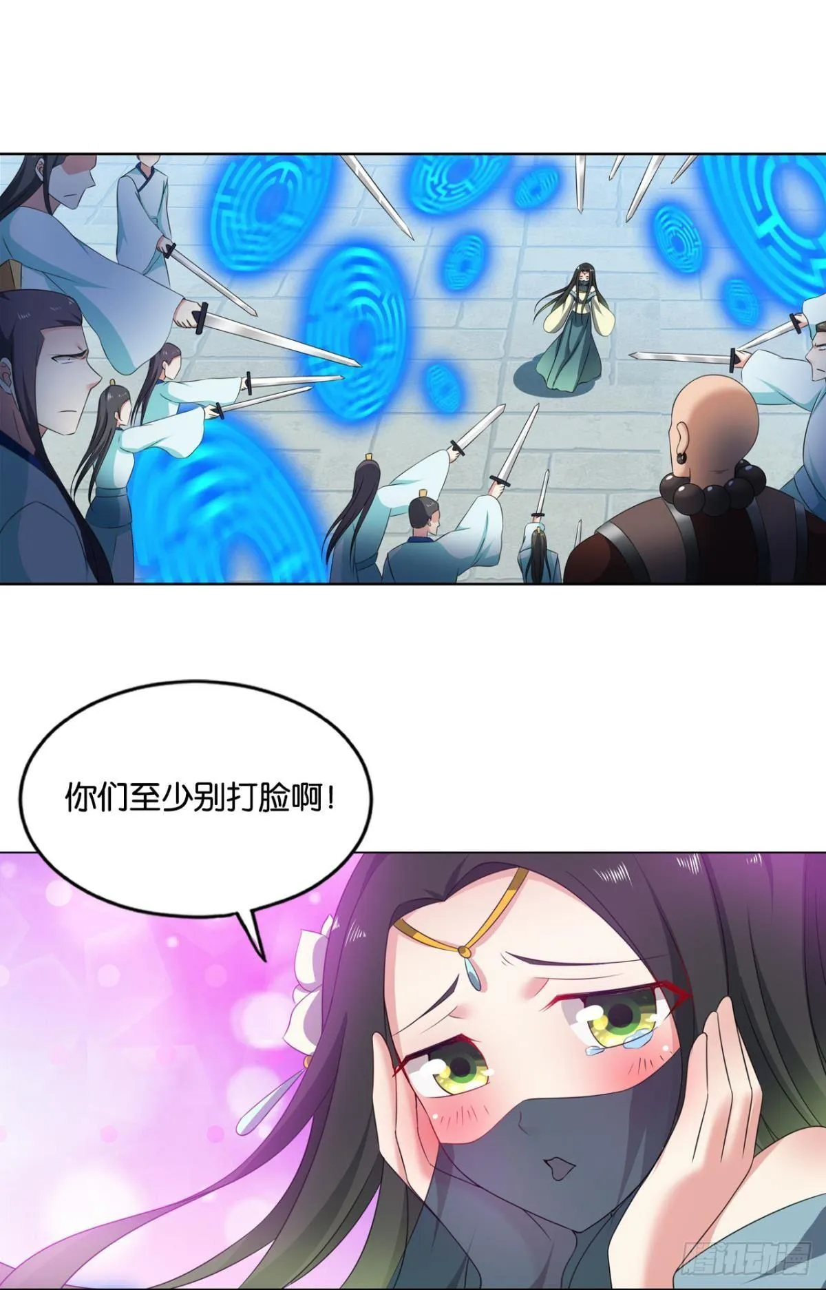 攻破宗门 第30页