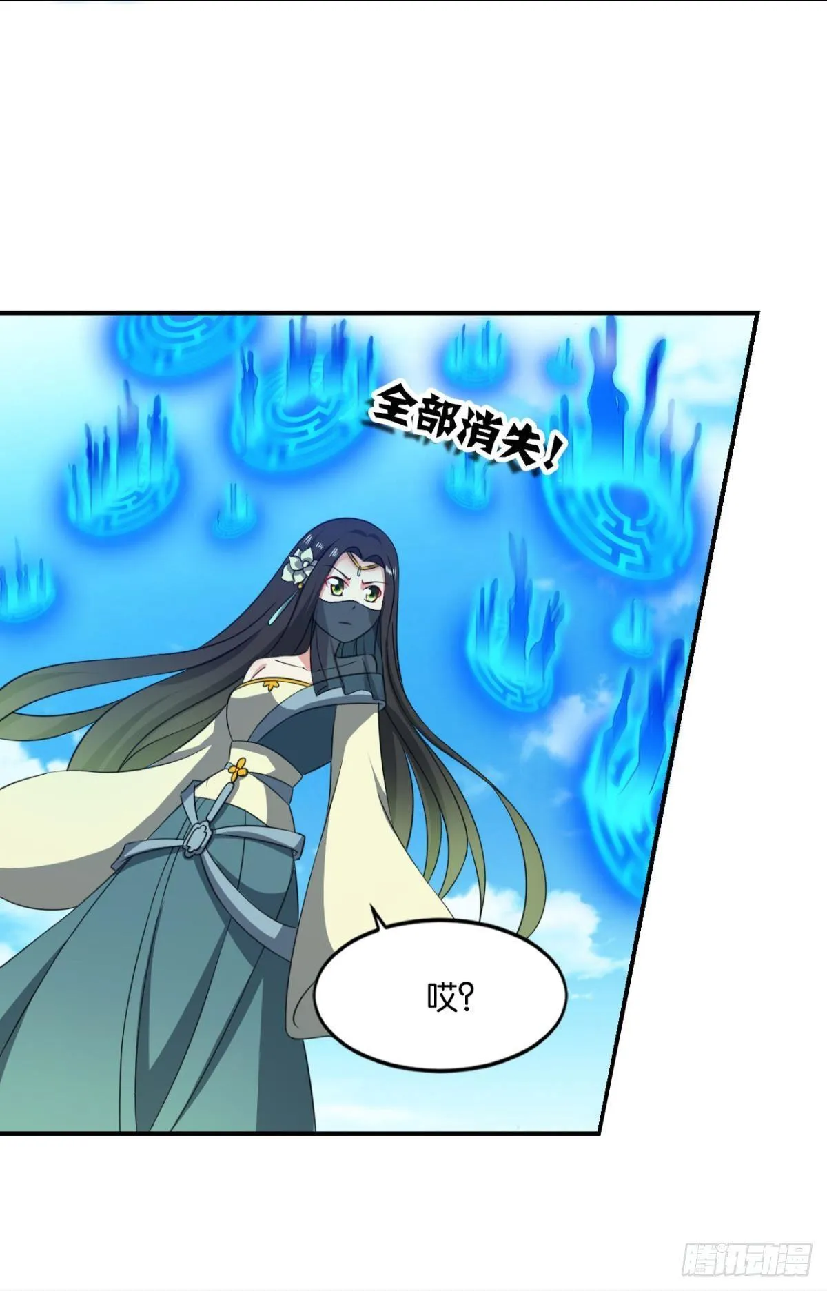 攻破宗门 第31页