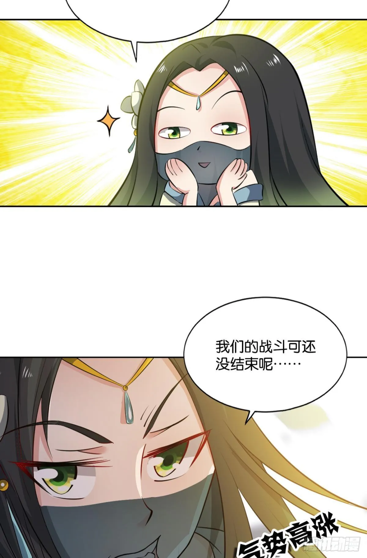 攻破宗门 第35页