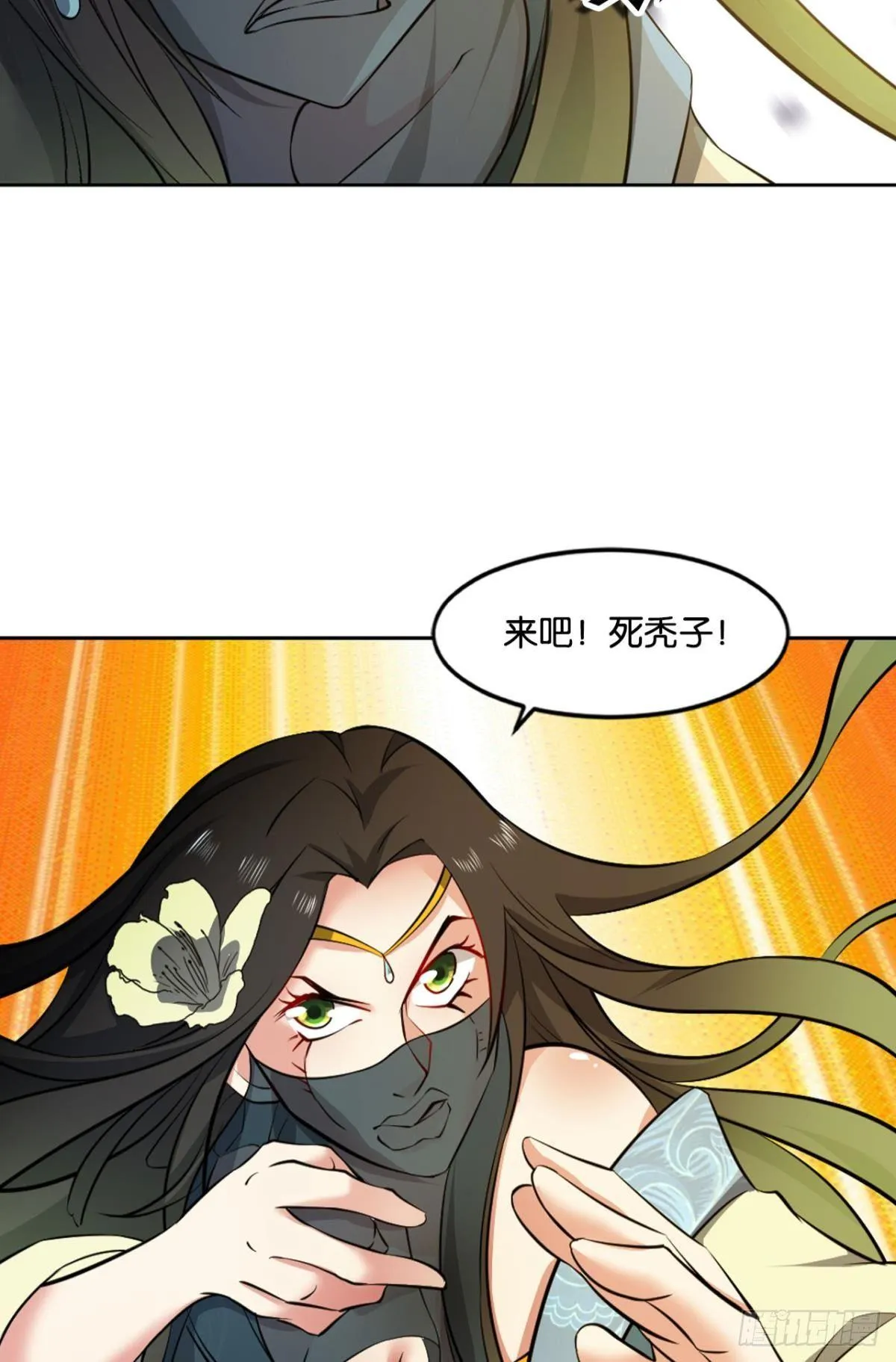 攻破宗门 第36页