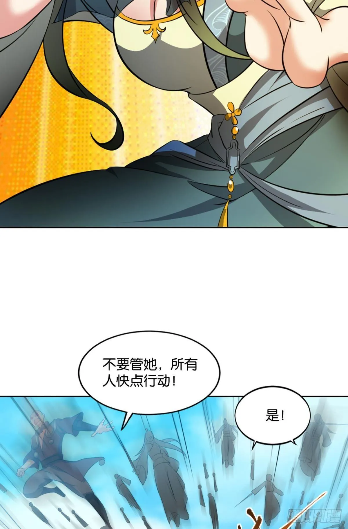 攻破宗门 第37页