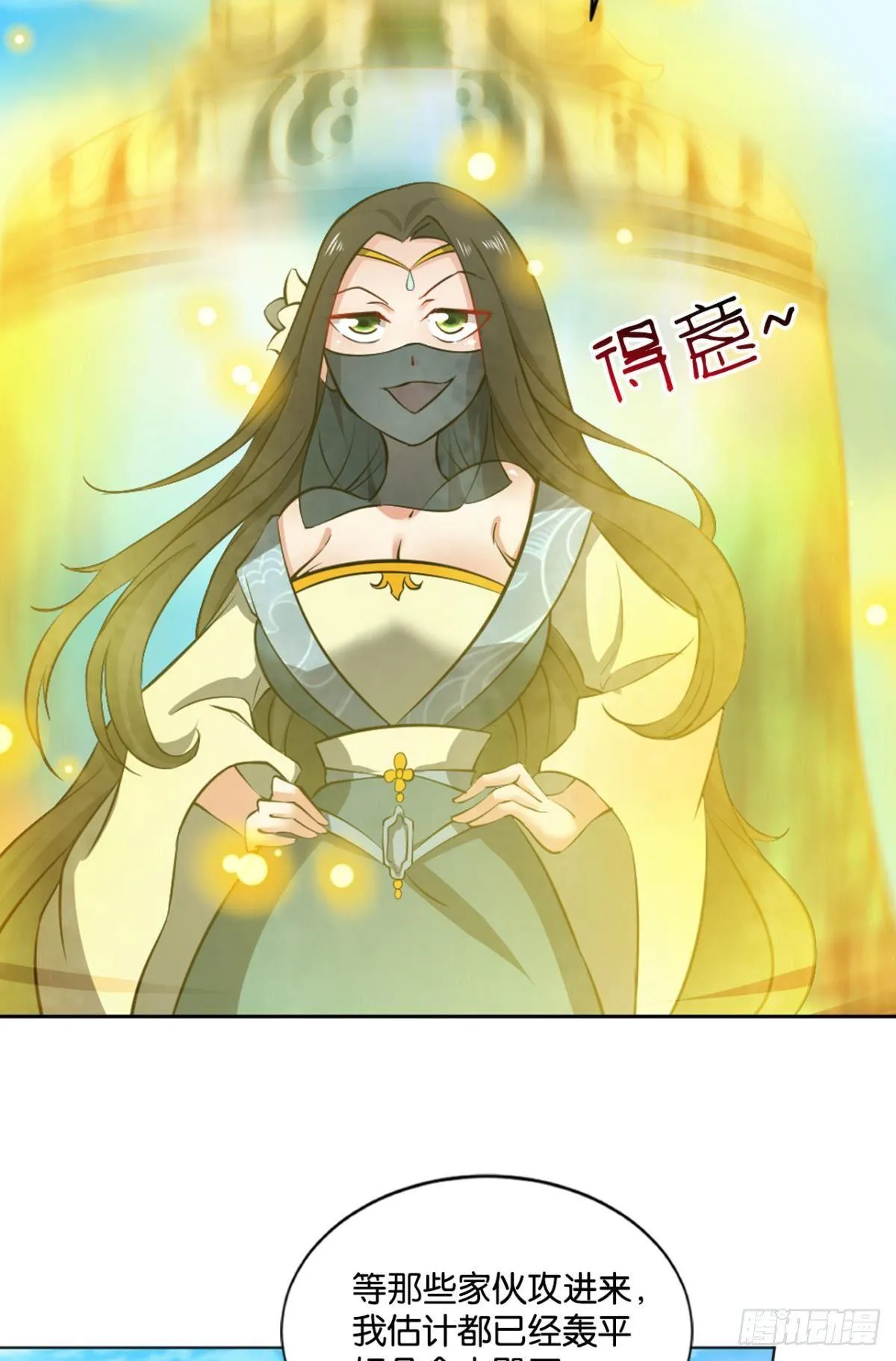 攻破宗门 第41页