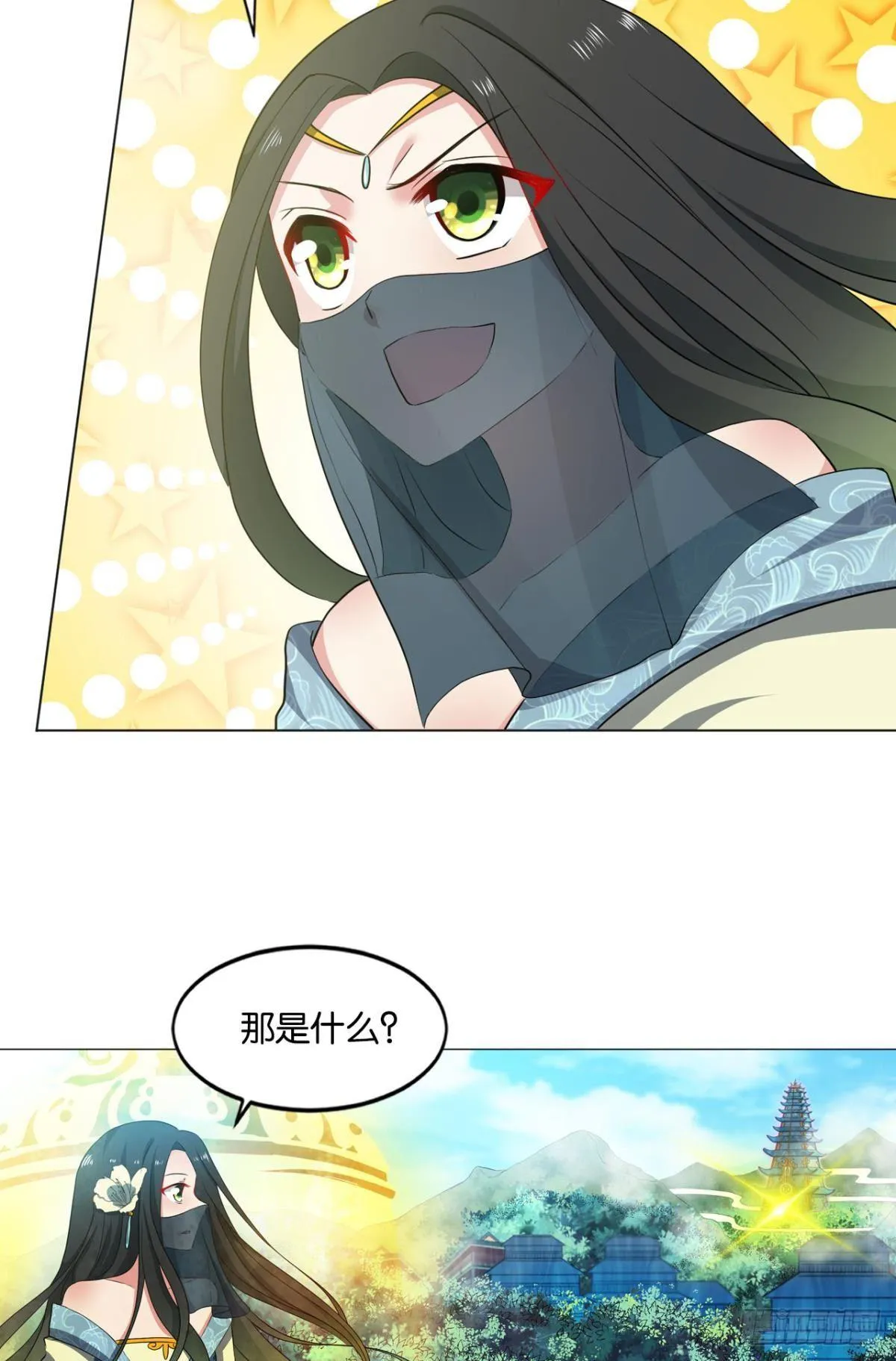 攻破宗门 第43页