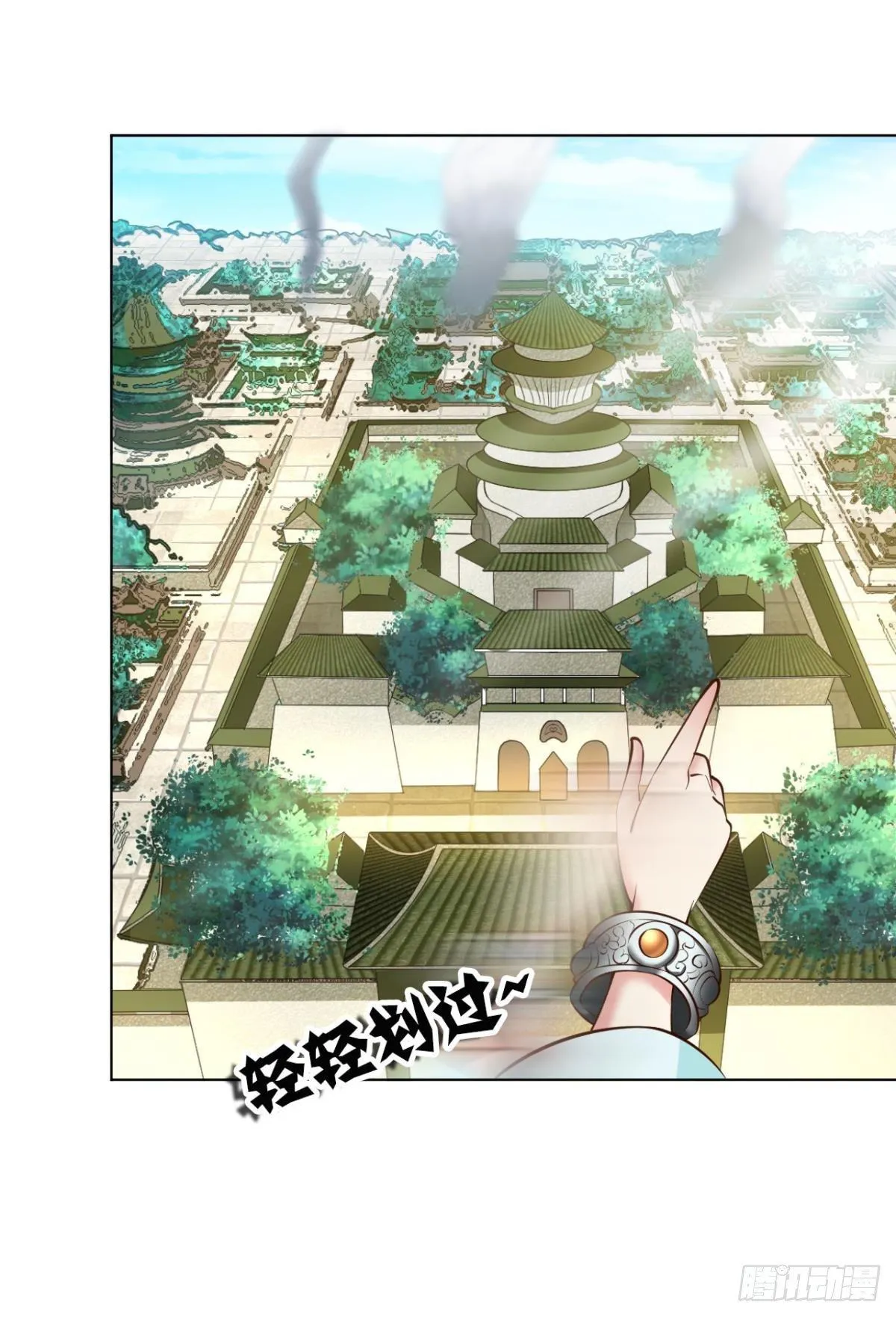 攻破宗门 第48页