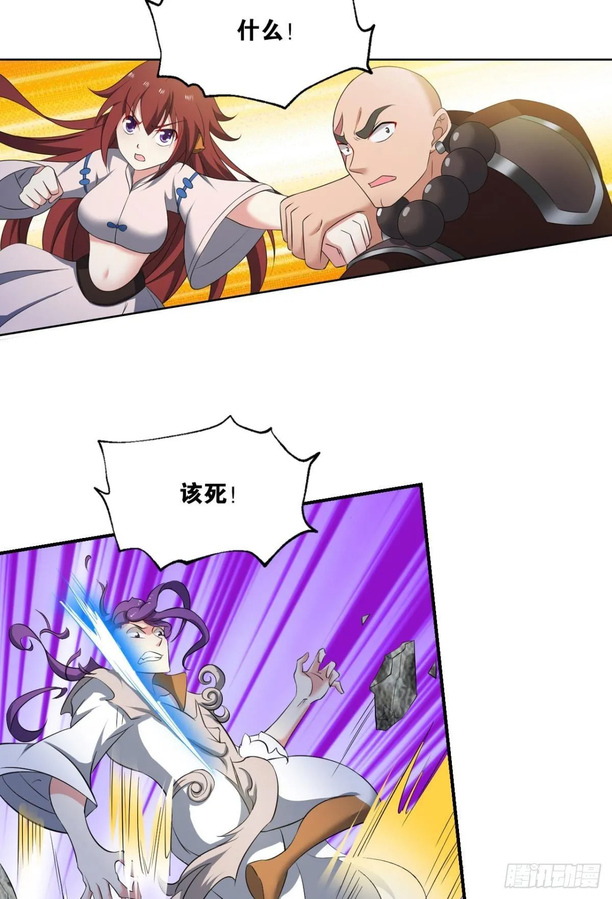 攻破宗门 第50页