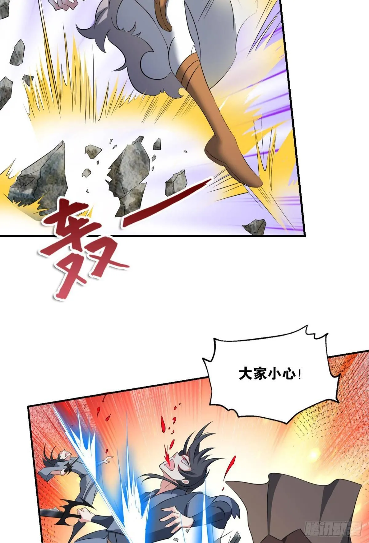 攻破宗门 第51页