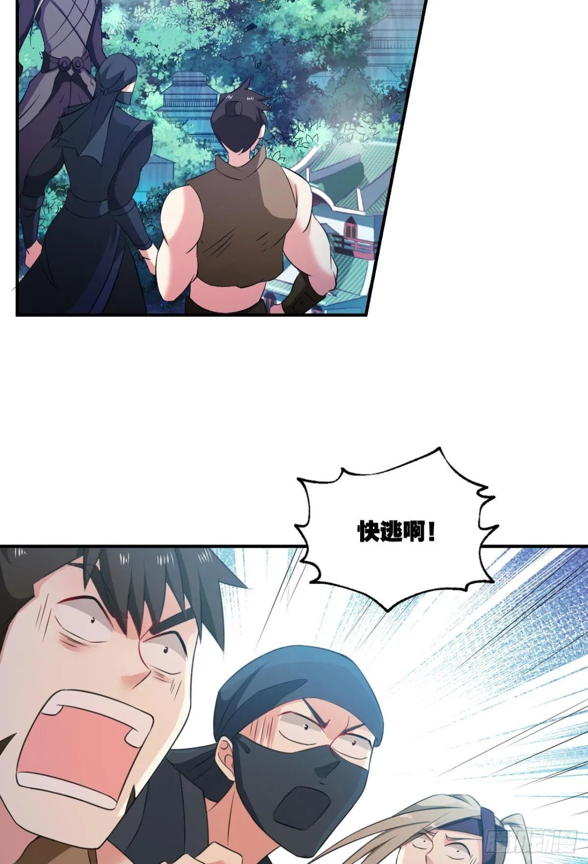 攻破宗门 第53页