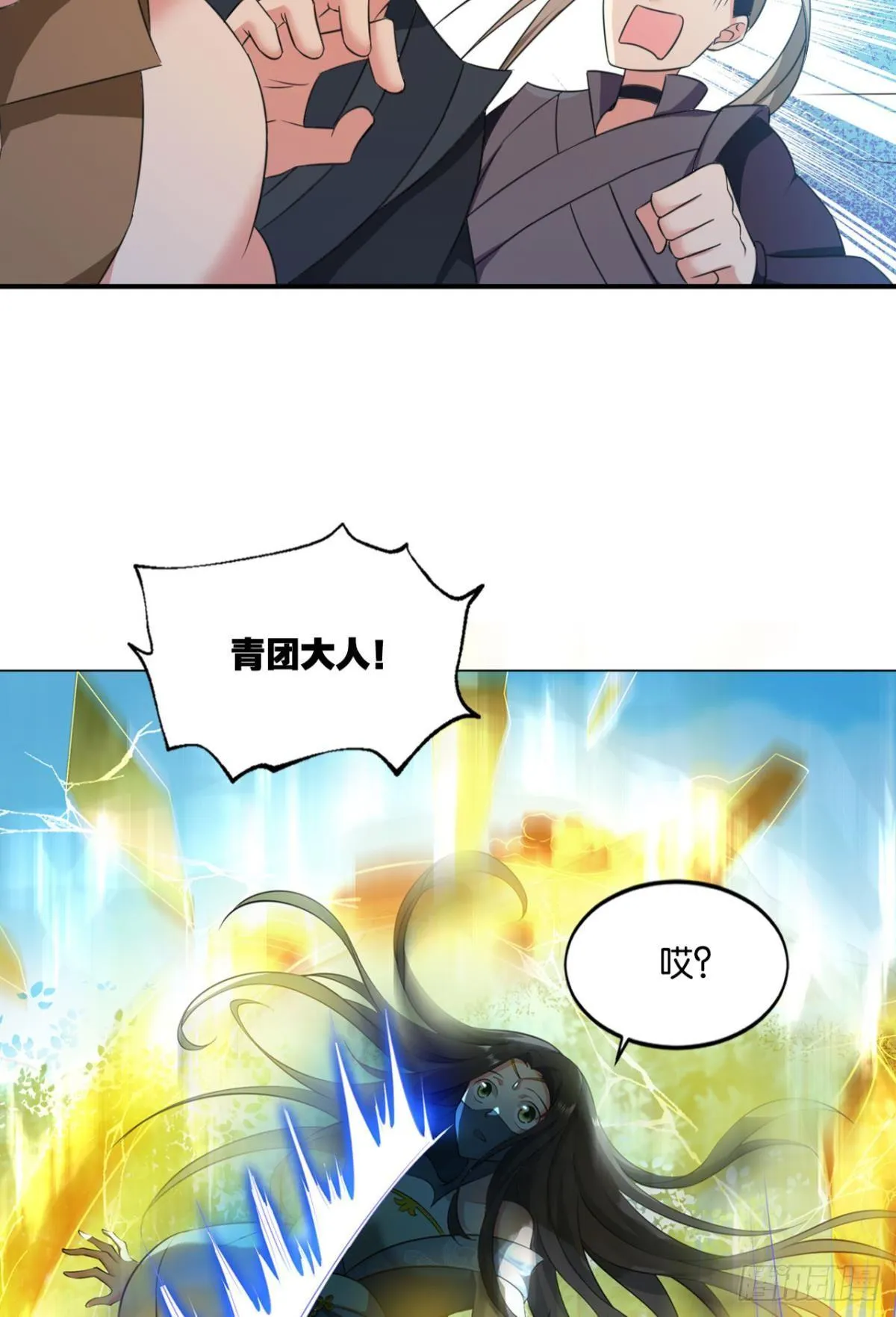 攻破宗门 第54页