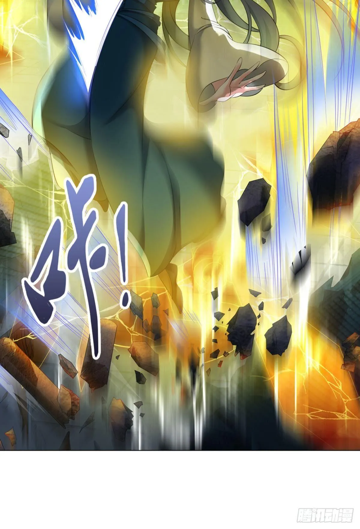 攻破宗门 第55页