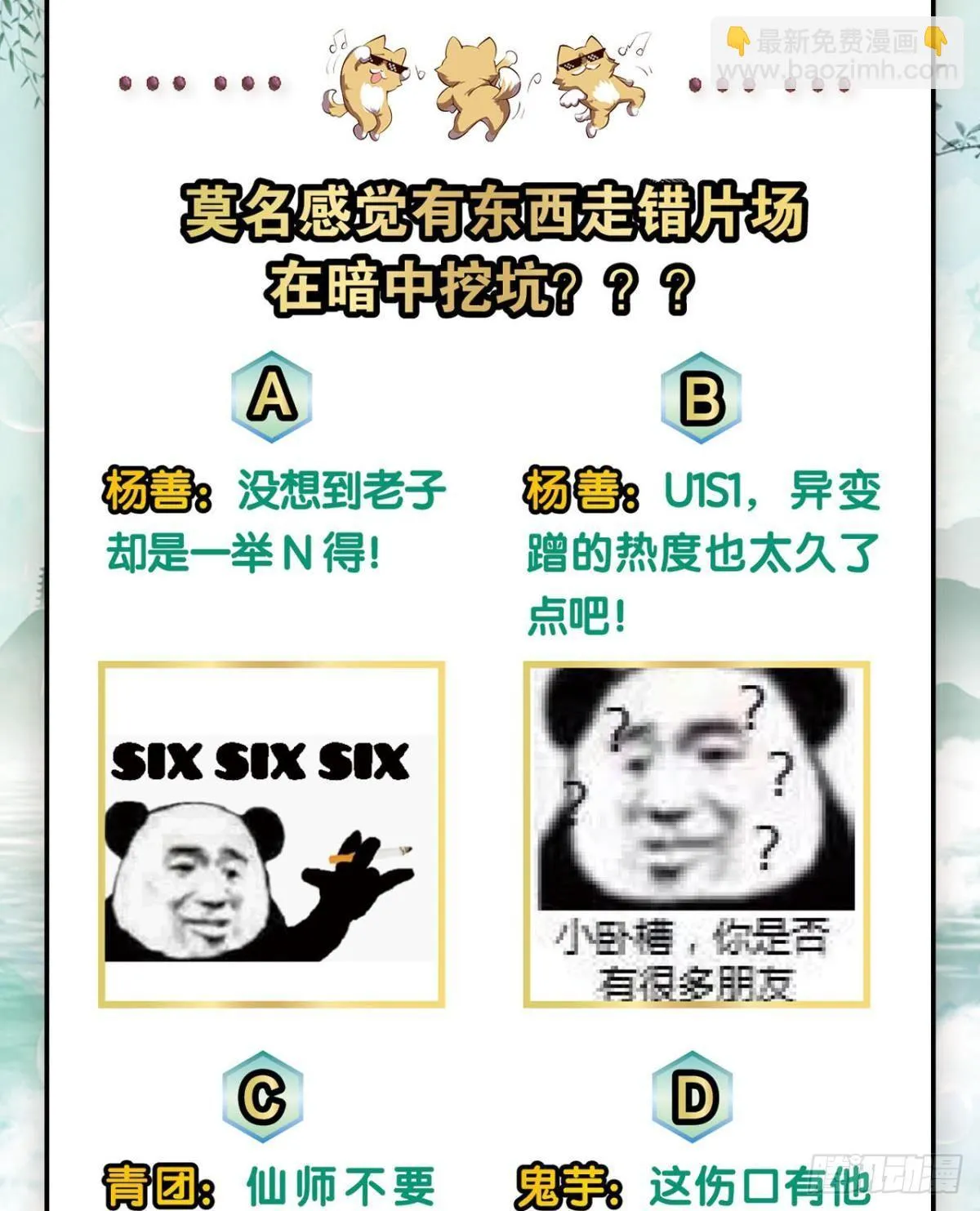 攻破宗门 第57页
