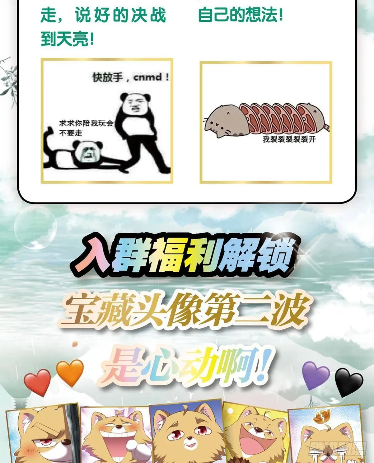 攻破宗门 第58页
