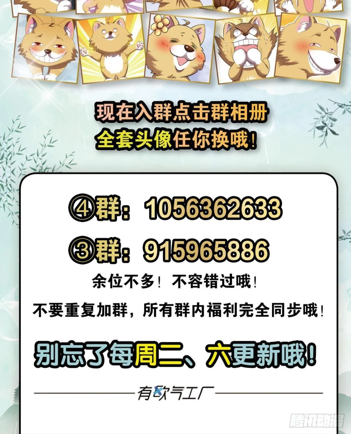 攻破宗门 第59页