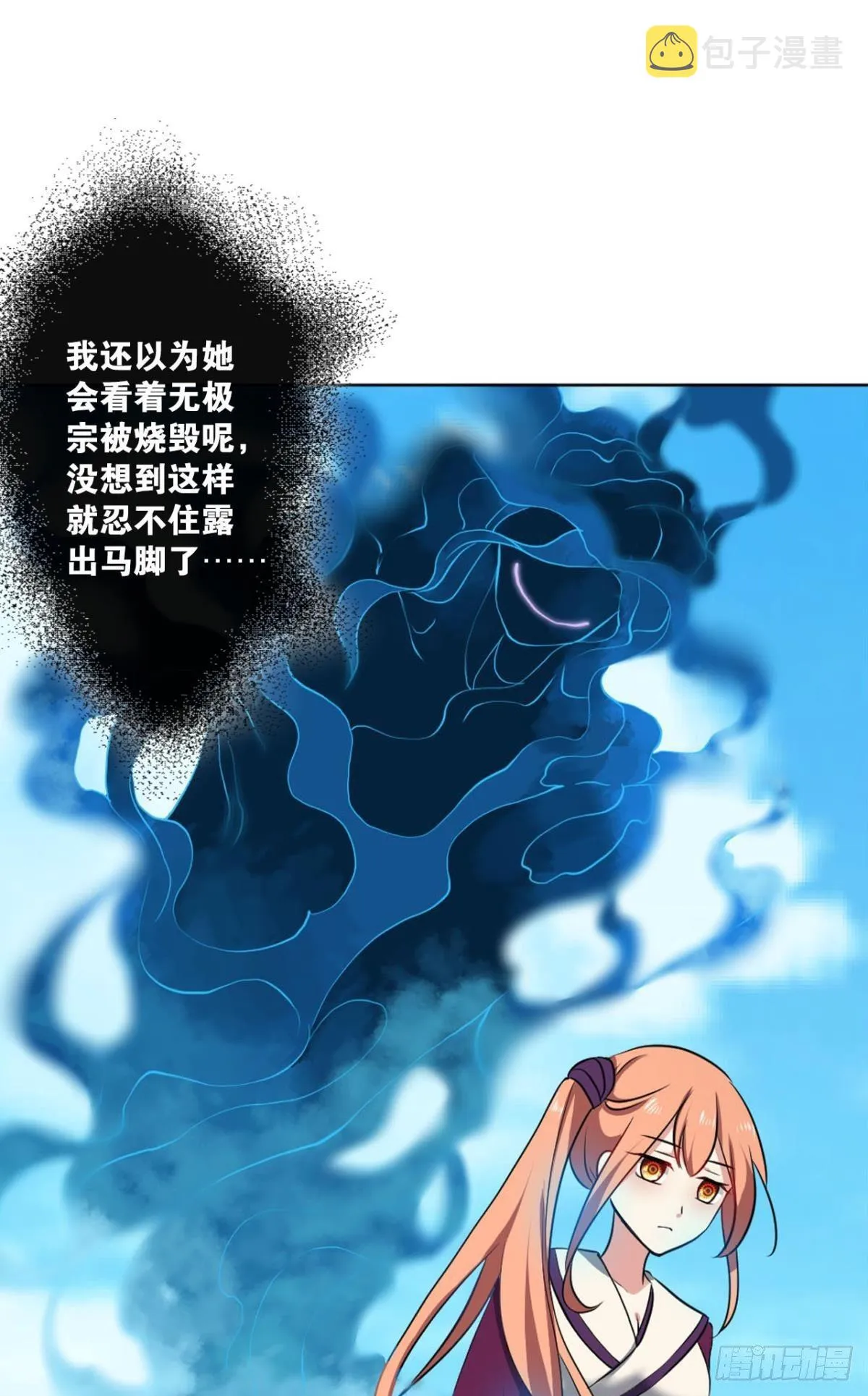 这个身体已客满 第4页